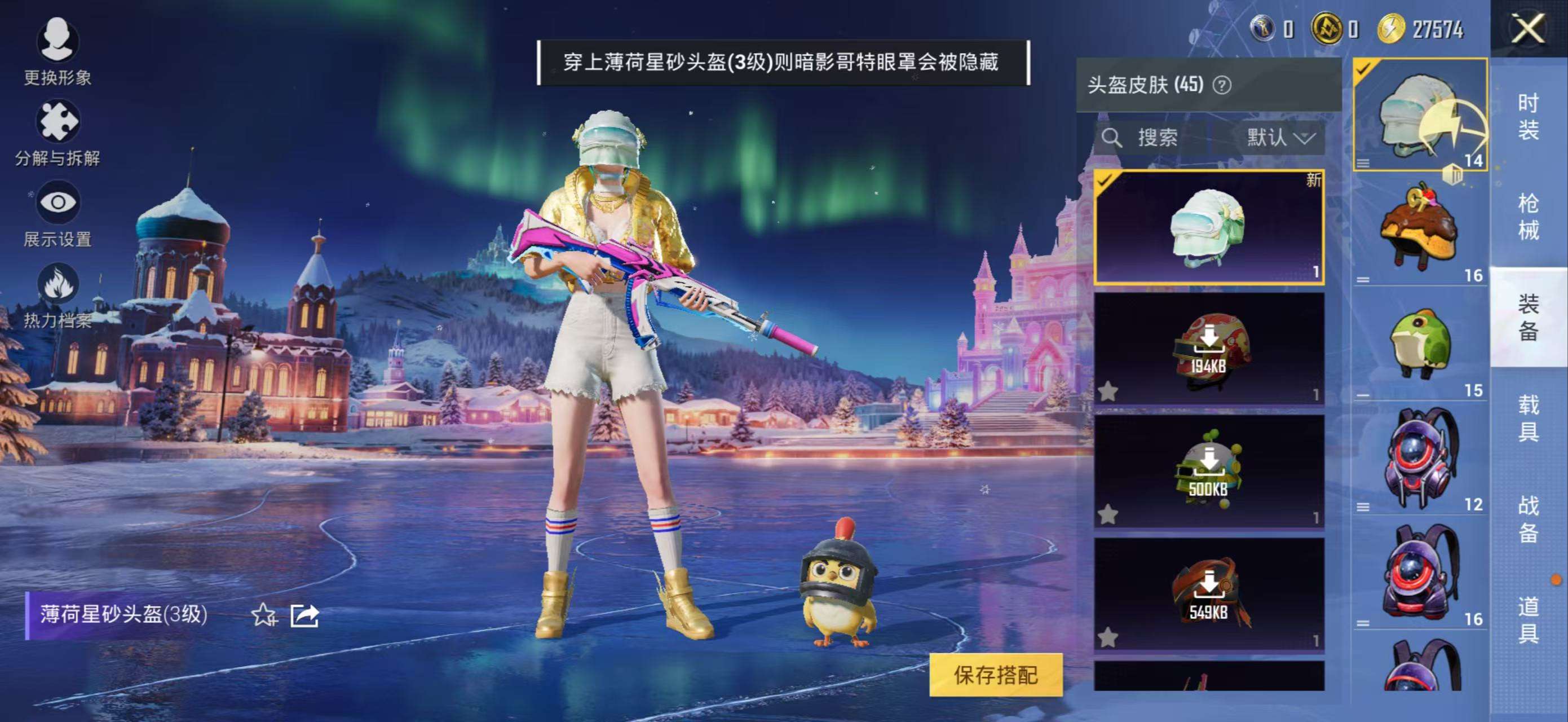 HPCMW3434834和平精英账号详情图16