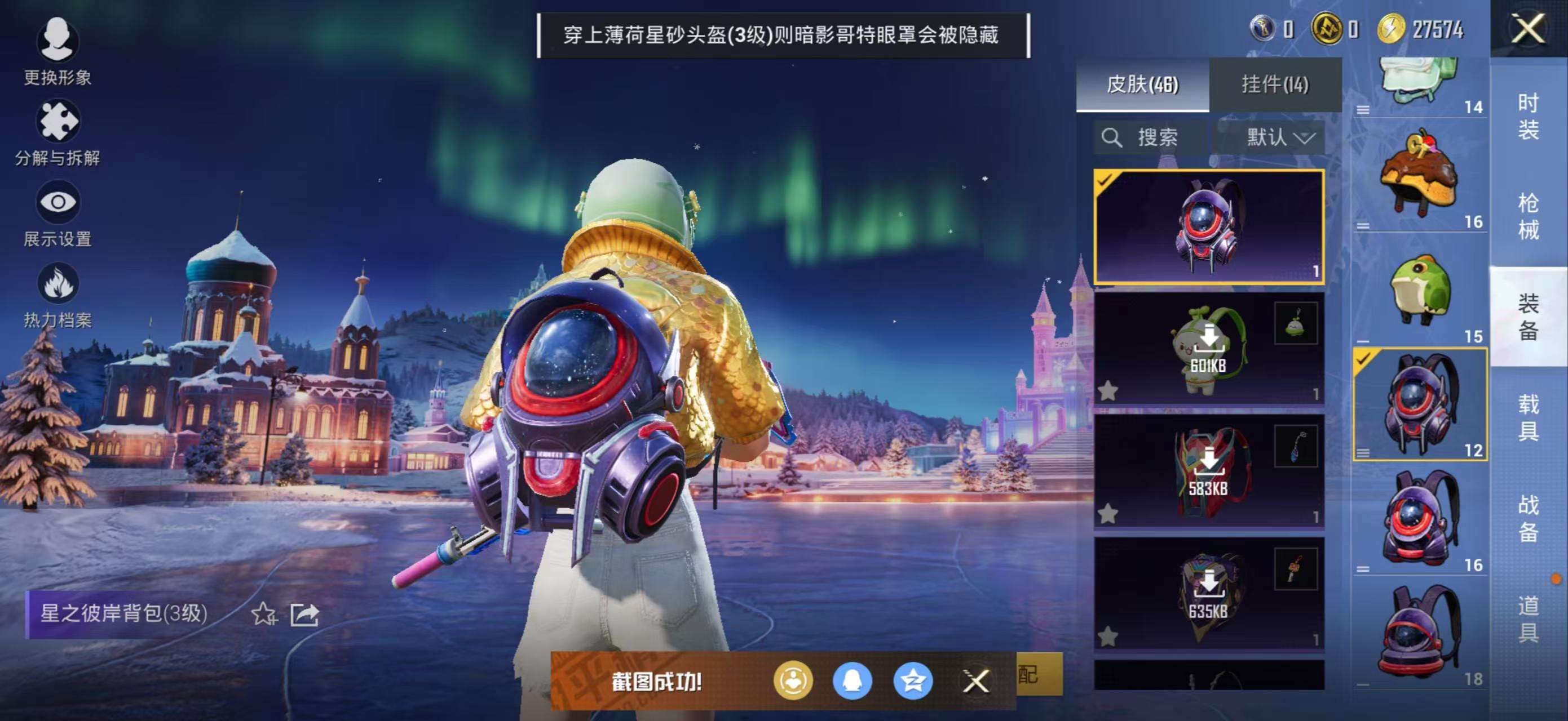 HPCMW3434834和平精英账号详情图17