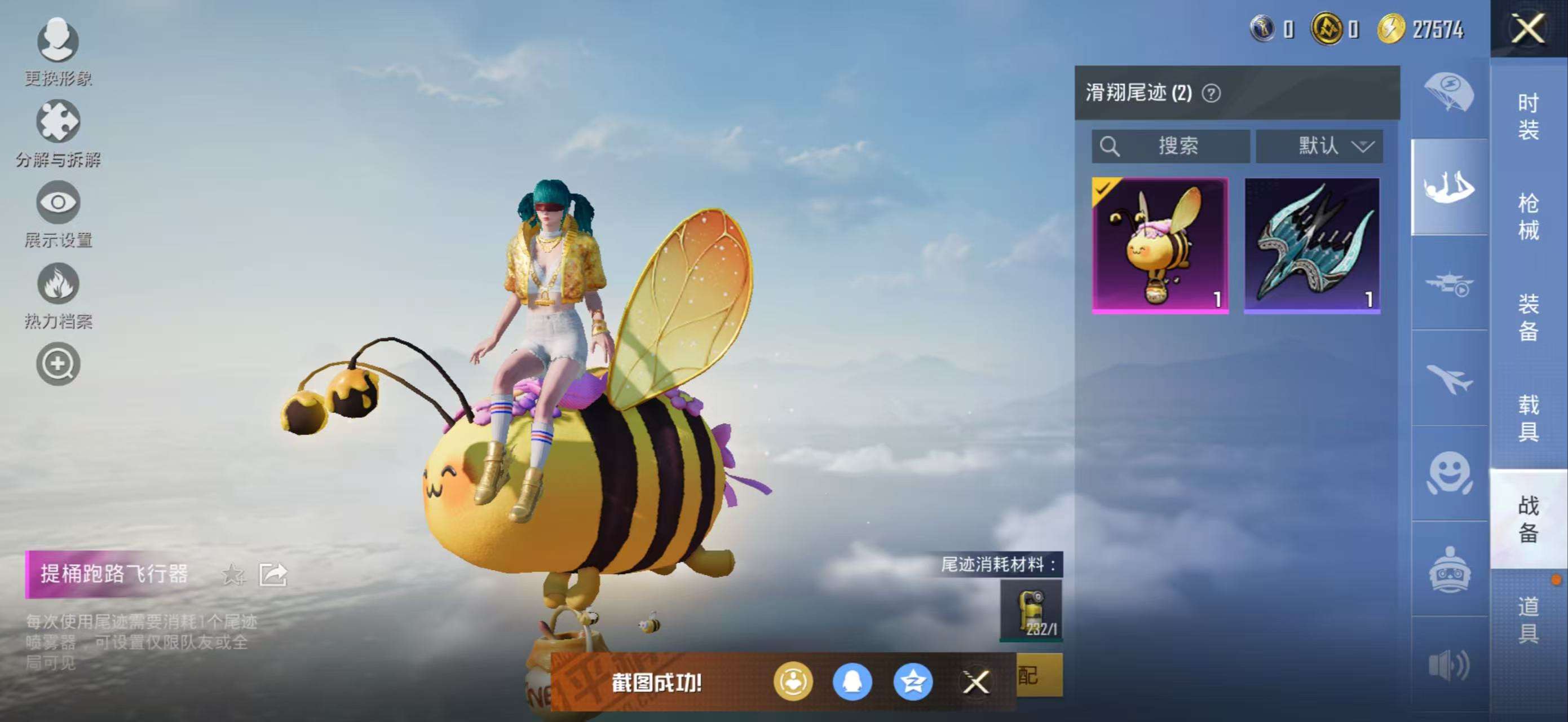 HPCMW3434834和平精英账号详情图19