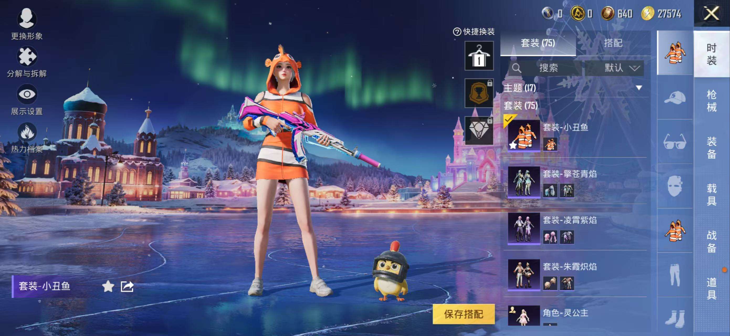 HPCMW3434834和平精英账号详情图3