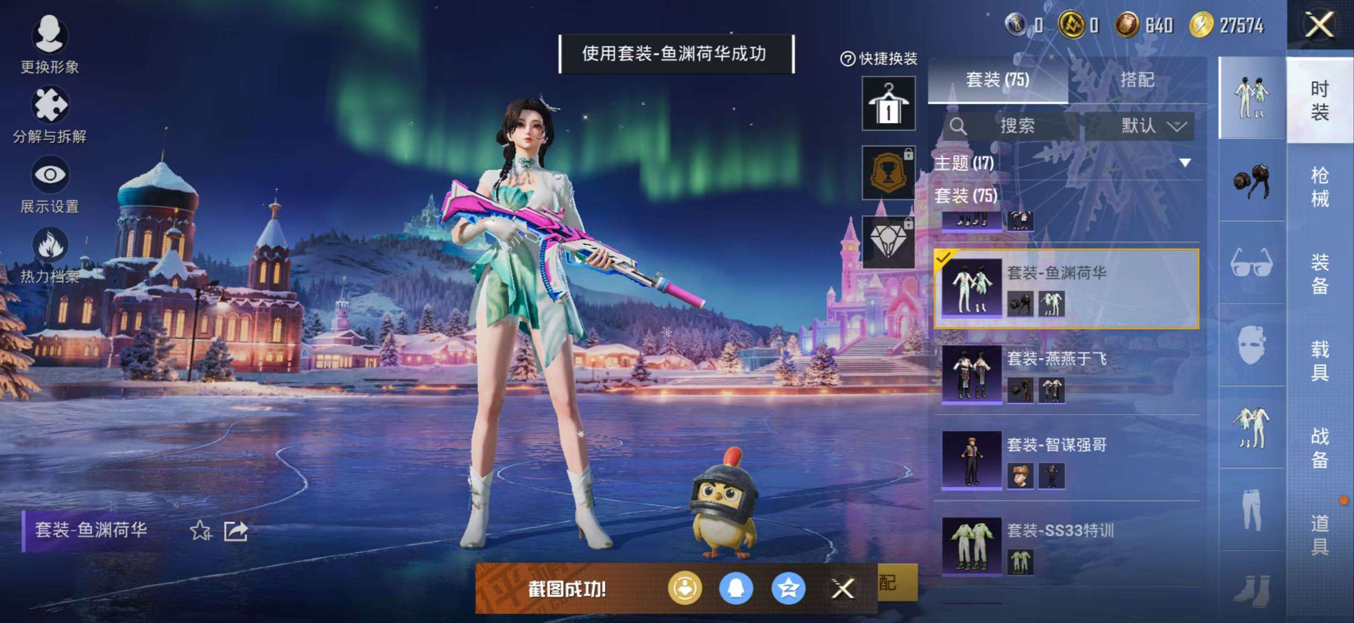 HPCMW3434834和平精英账号详情图4