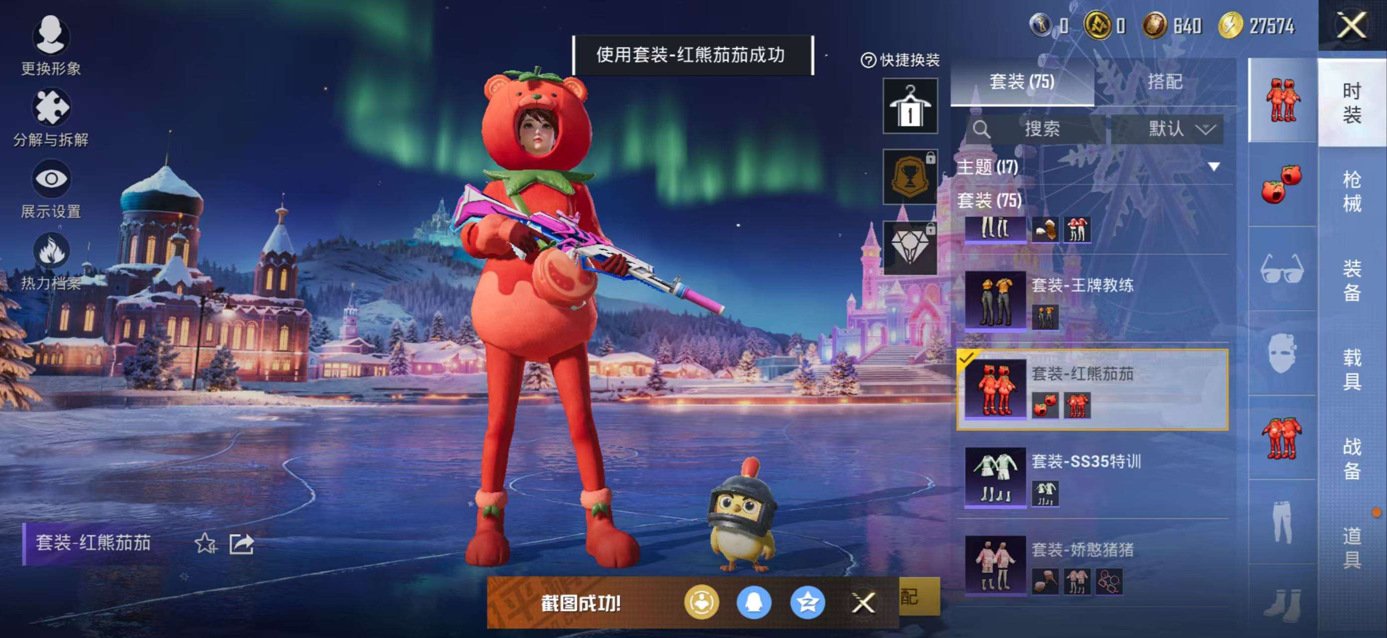 HPCMW3434834和平精英账号详情图5