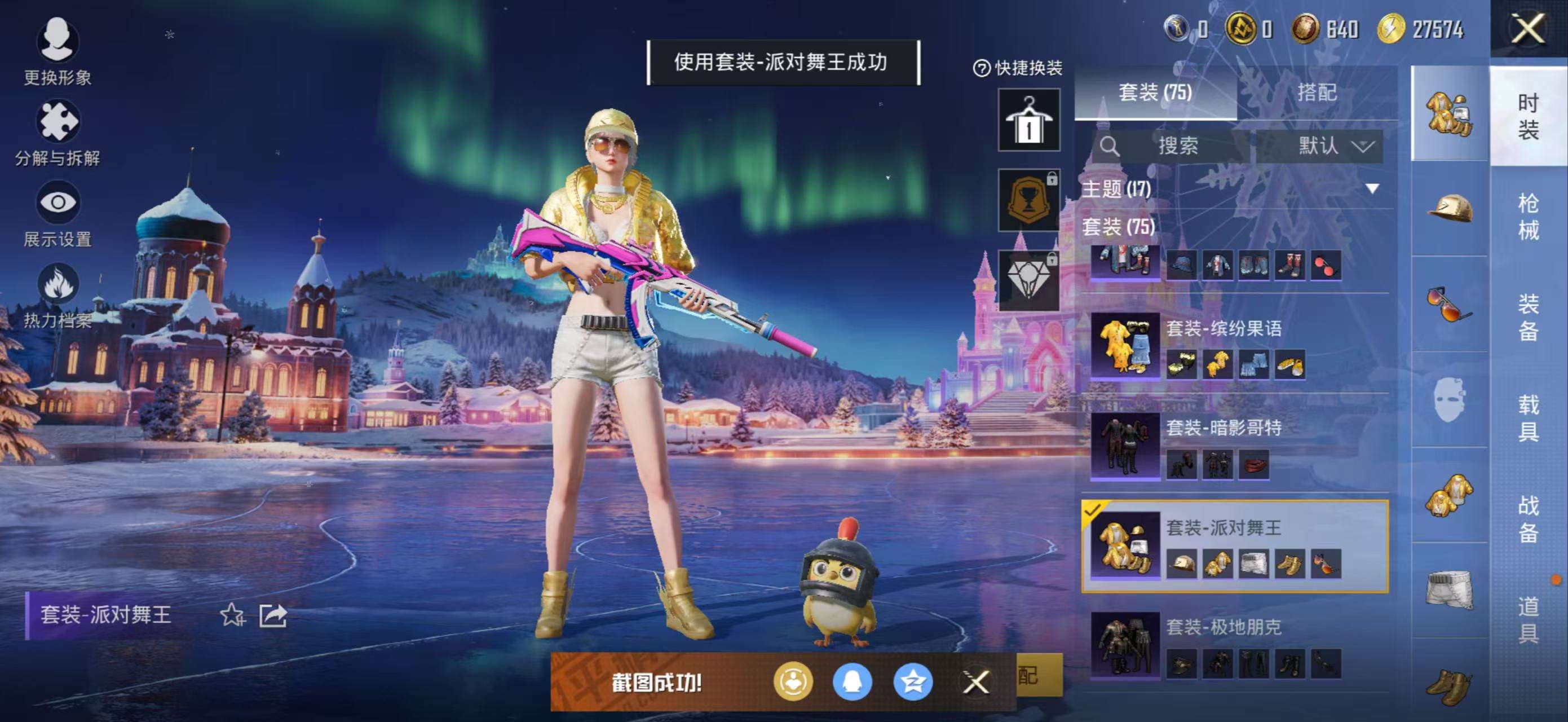 HPCMW3434834和平精英账号详情图7