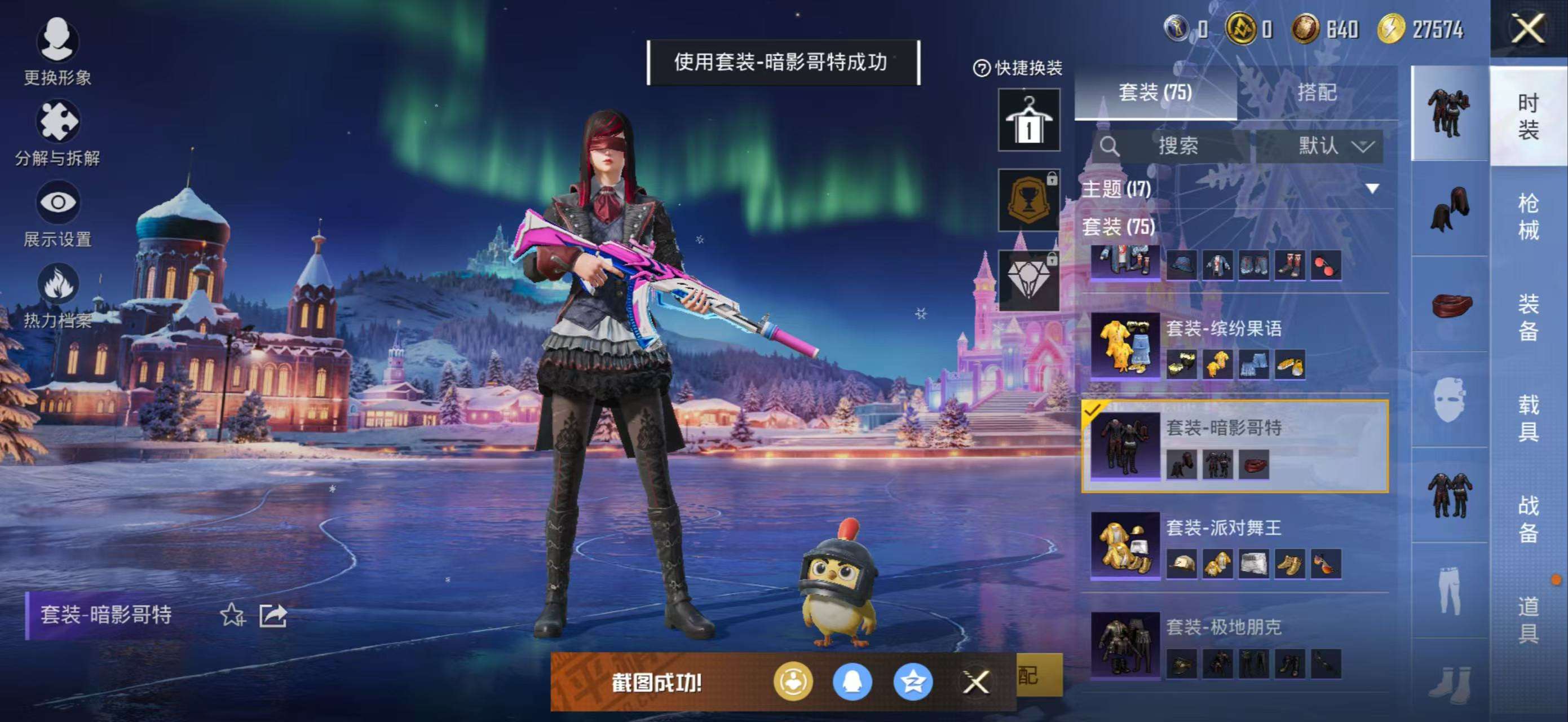 HPCMW3434834和平精英账号详情图8