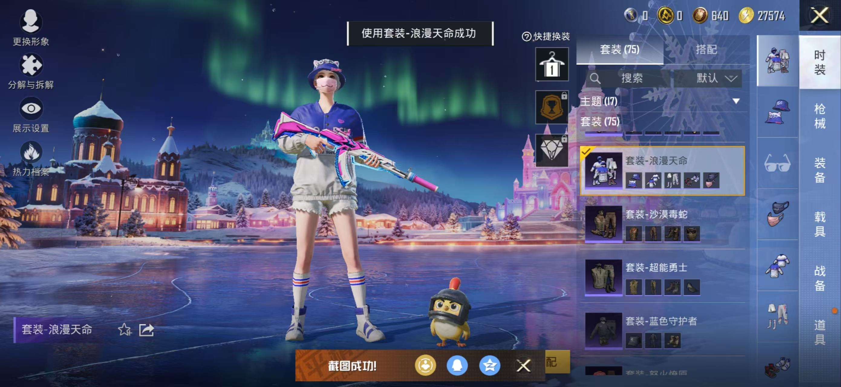 HPCMW3434834和平精英账号详情图9