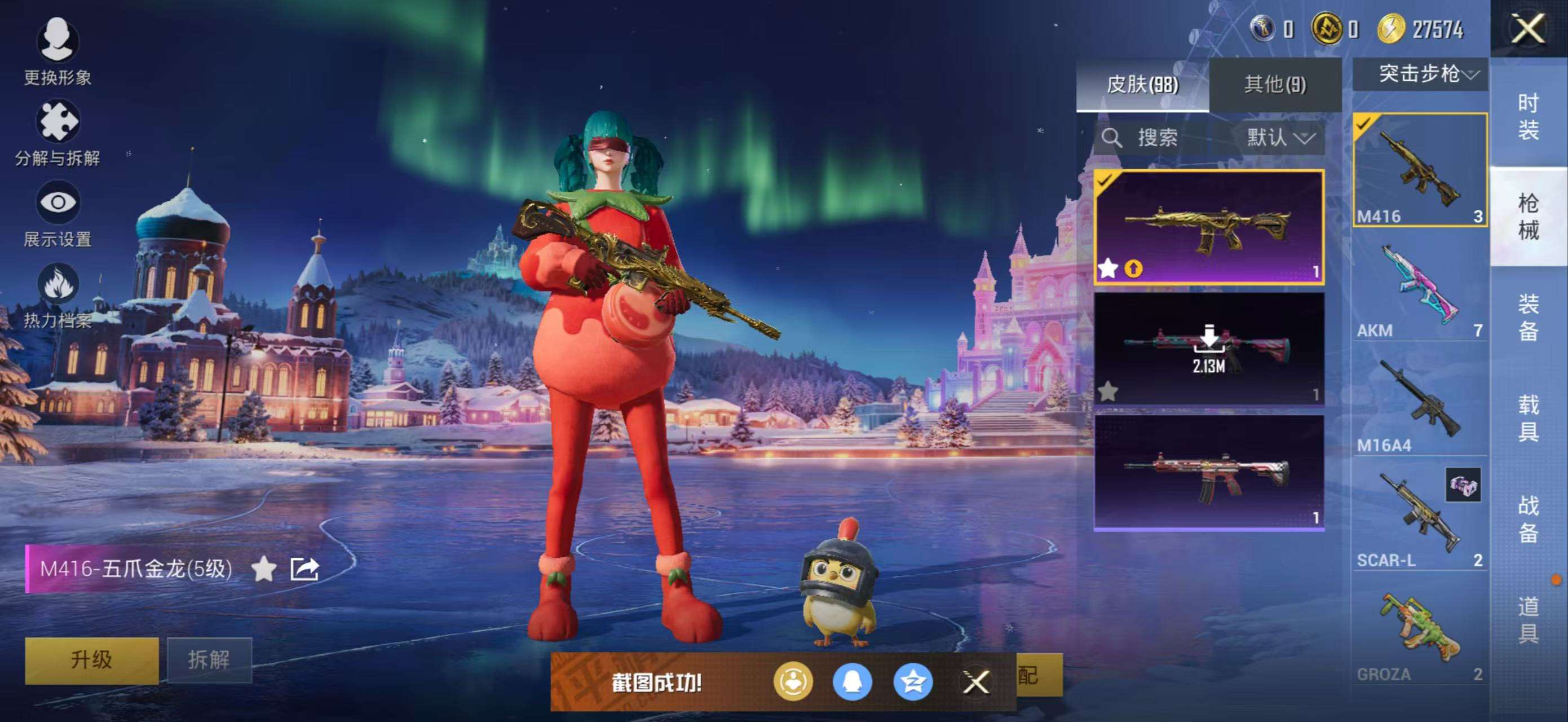 HPCMW3434834和平精英账号详情图11