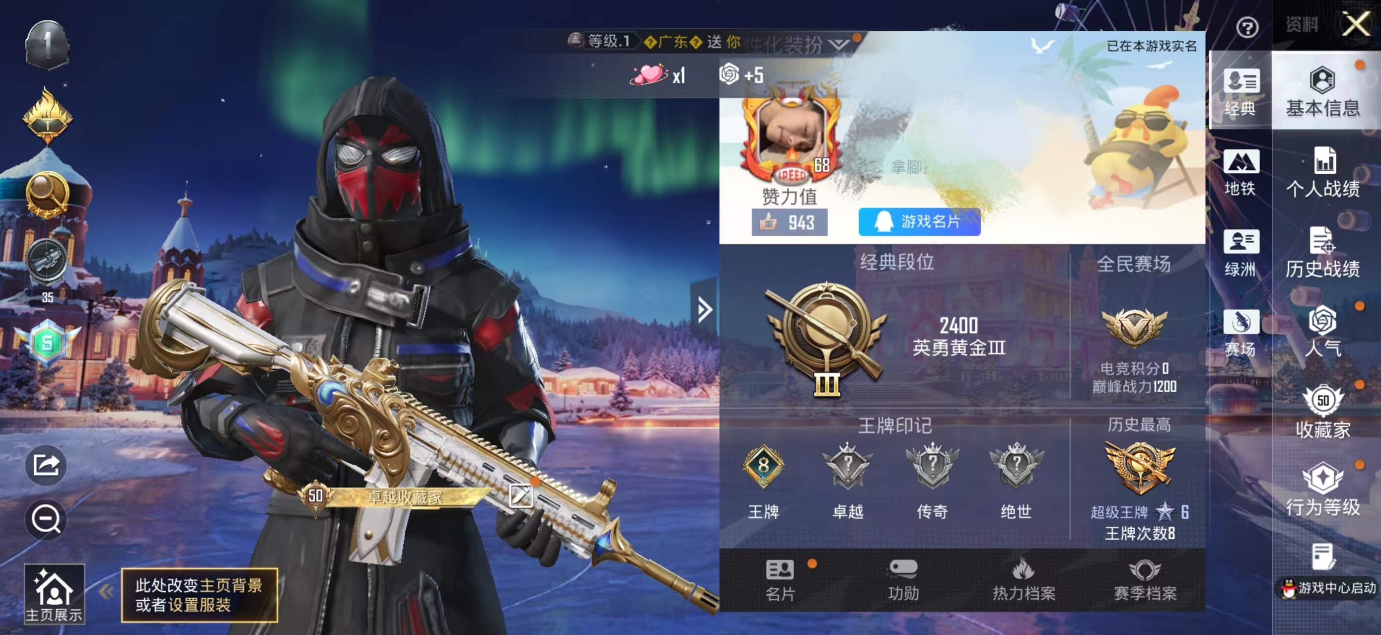 和平精英账号苹果QQ0载具-154套装-174枪皮-WMH448+【1粉装1特效枪 奇异狩猎者】苹果Q-1稀有1粉装1特