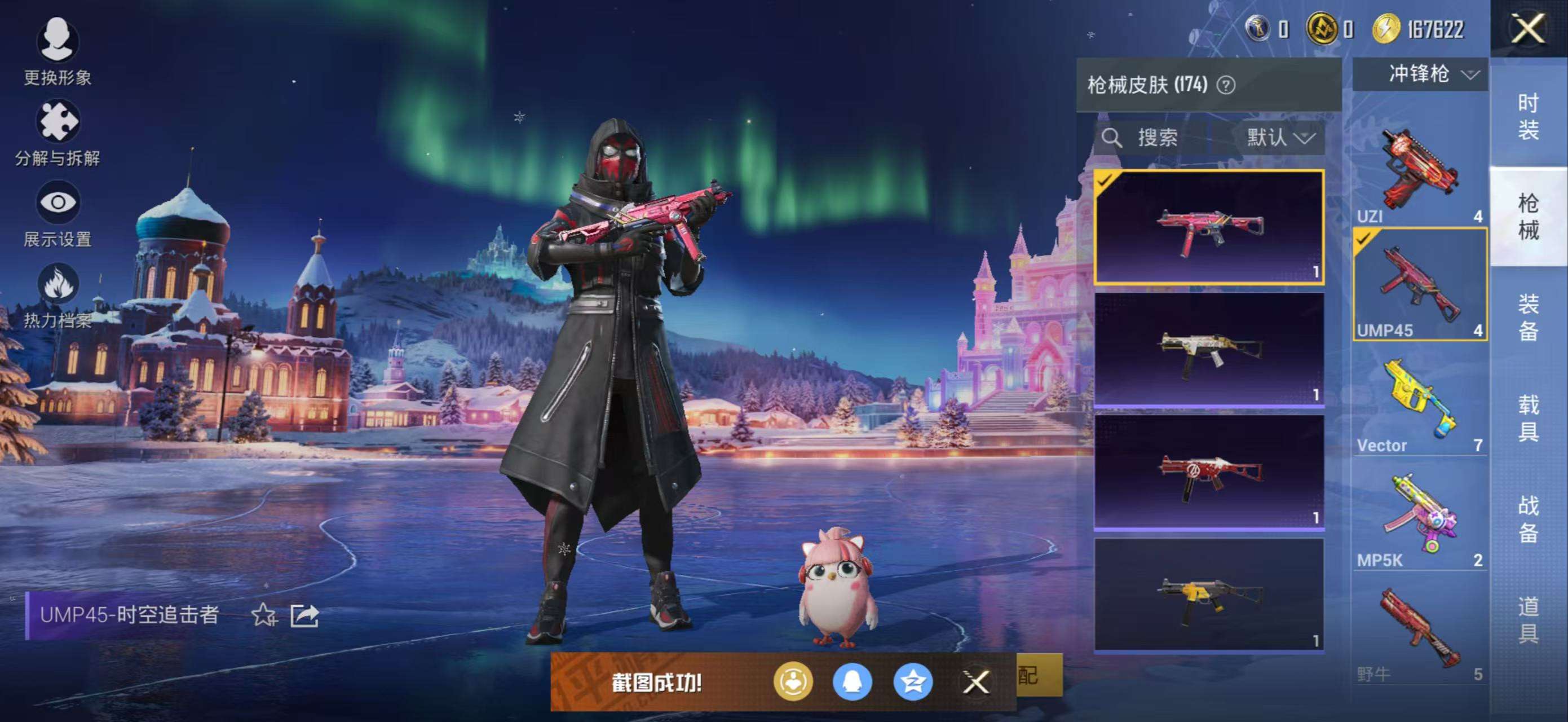 HPCMW3434839和平精英账号详情图14