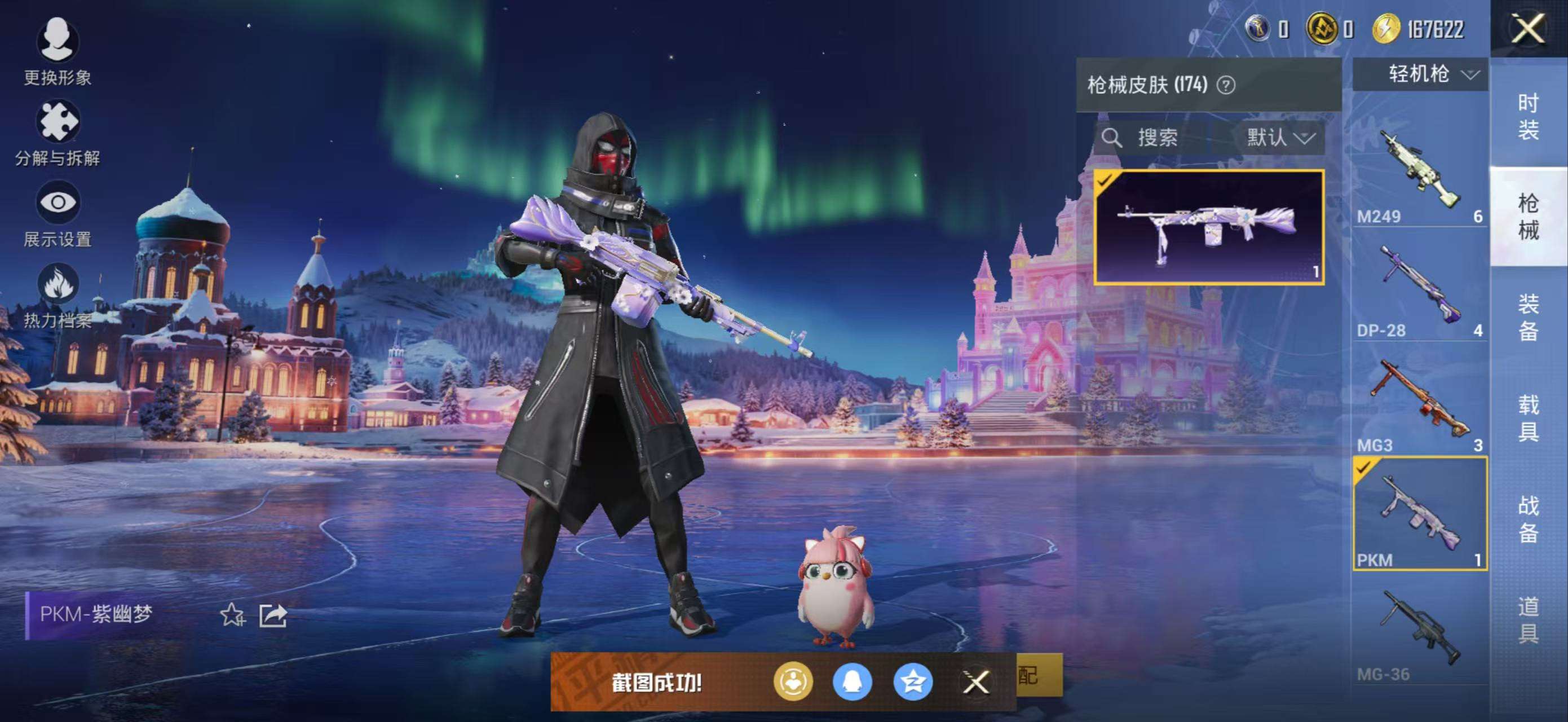 HPCMW3434839和平精英账号详情图15