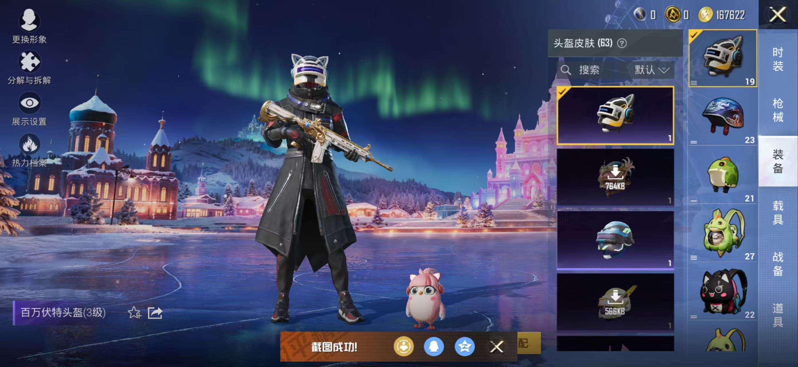 HPCMW3434839和平精英账号详情图16