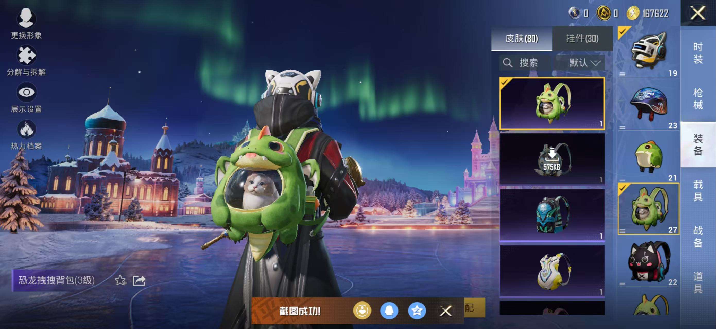 HPCMW3434839和平精英账号详情图17