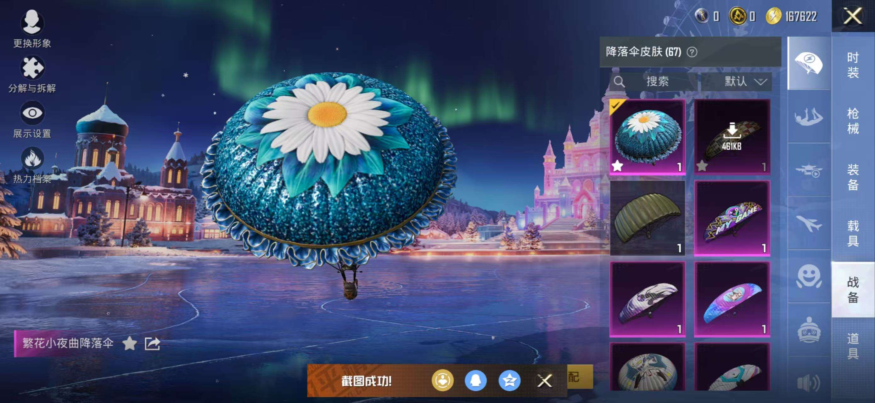 HPCMW3434839和平精英账号详情图18