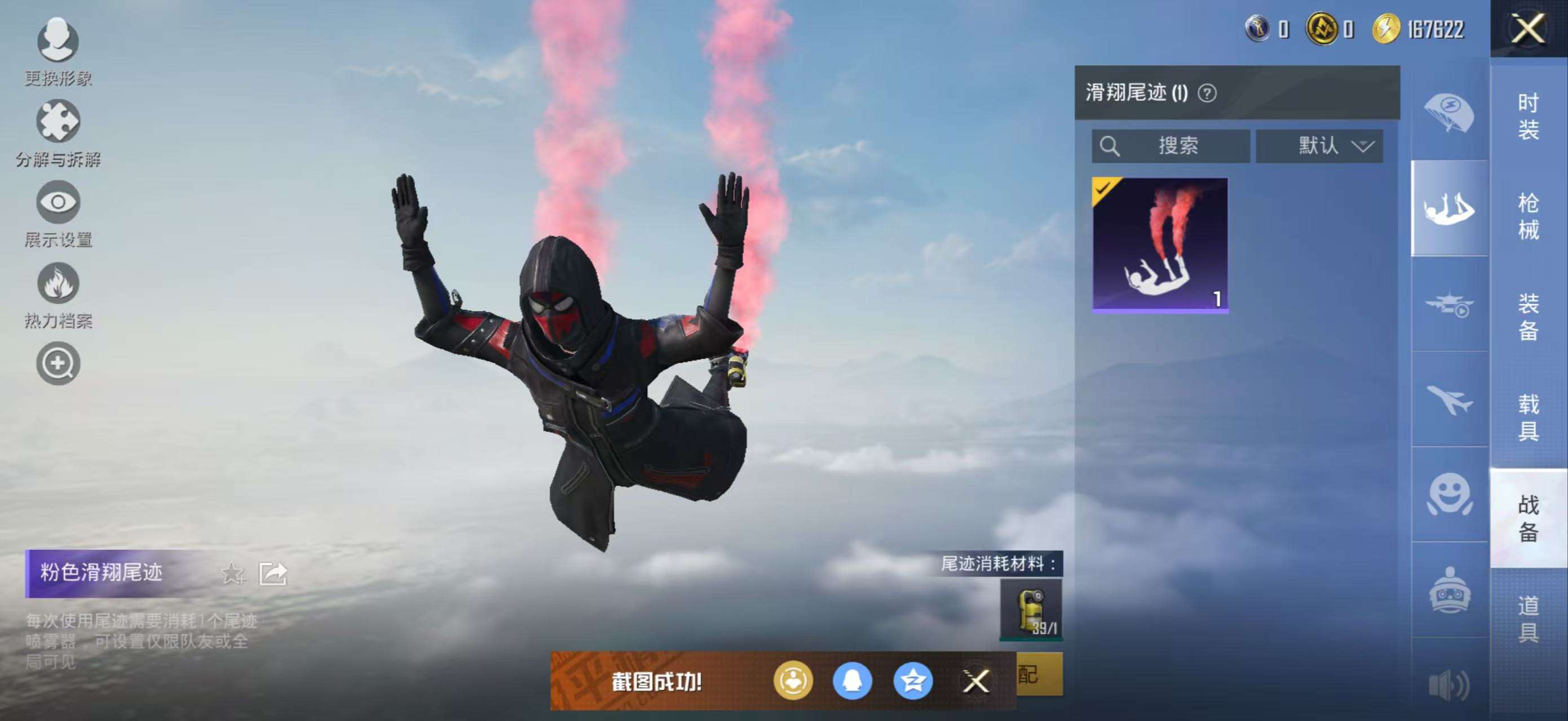 HPCMW3434839和平精英账号详情图19