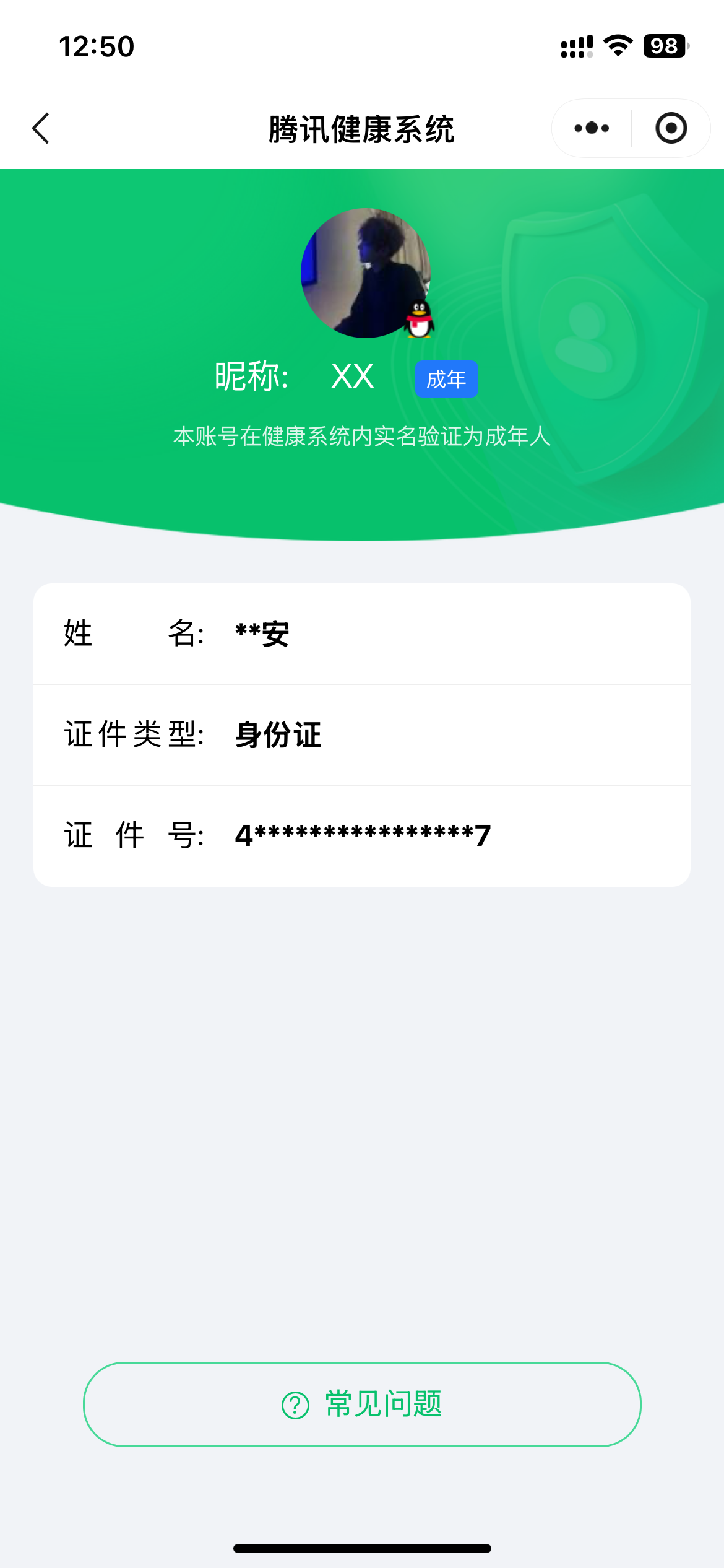 HPCMW3434839和平精英账号详情图20