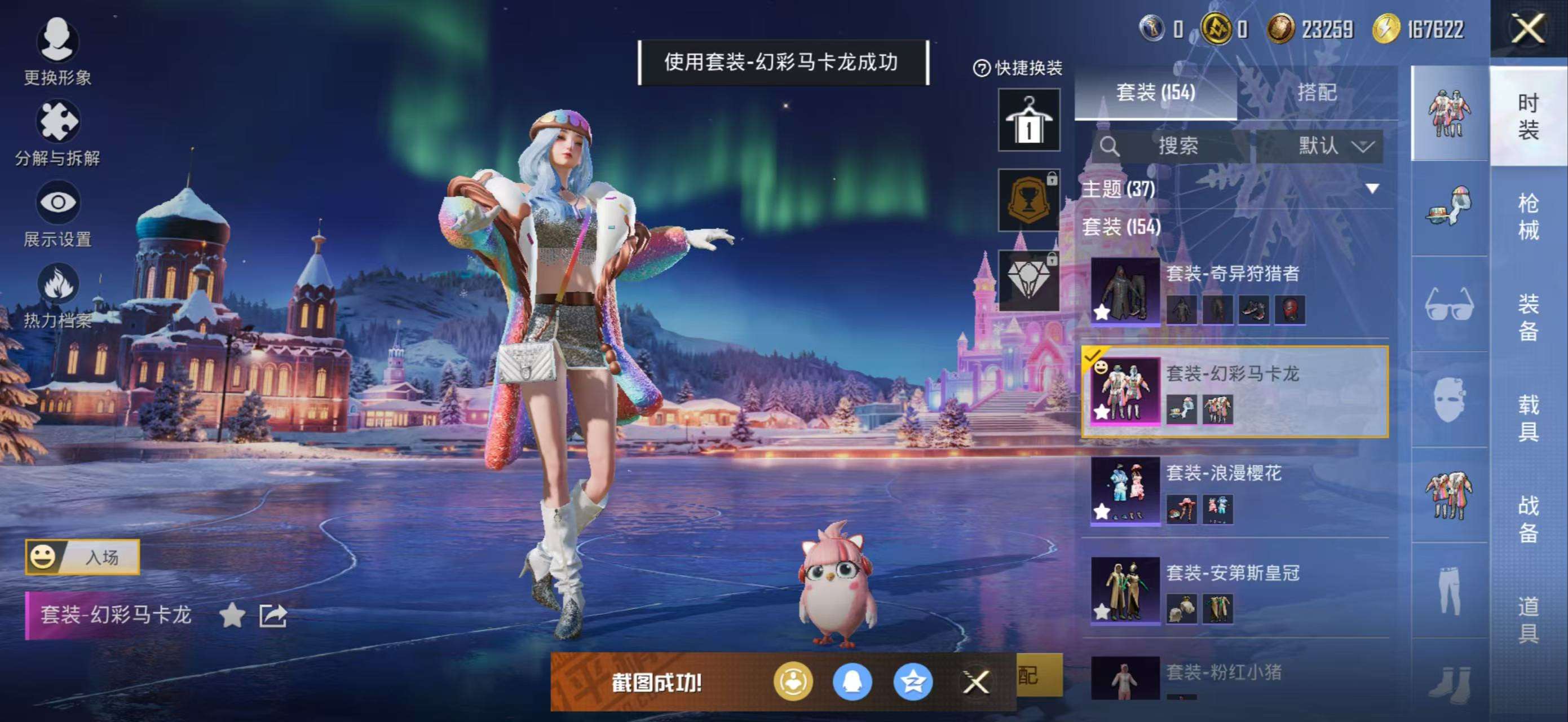 HPCMW3434839和平精英账号详情图3