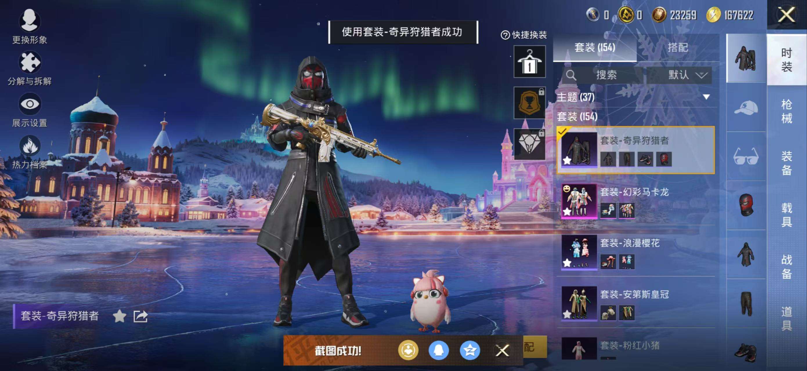 HPCMW3434839和平精英账号详情图4