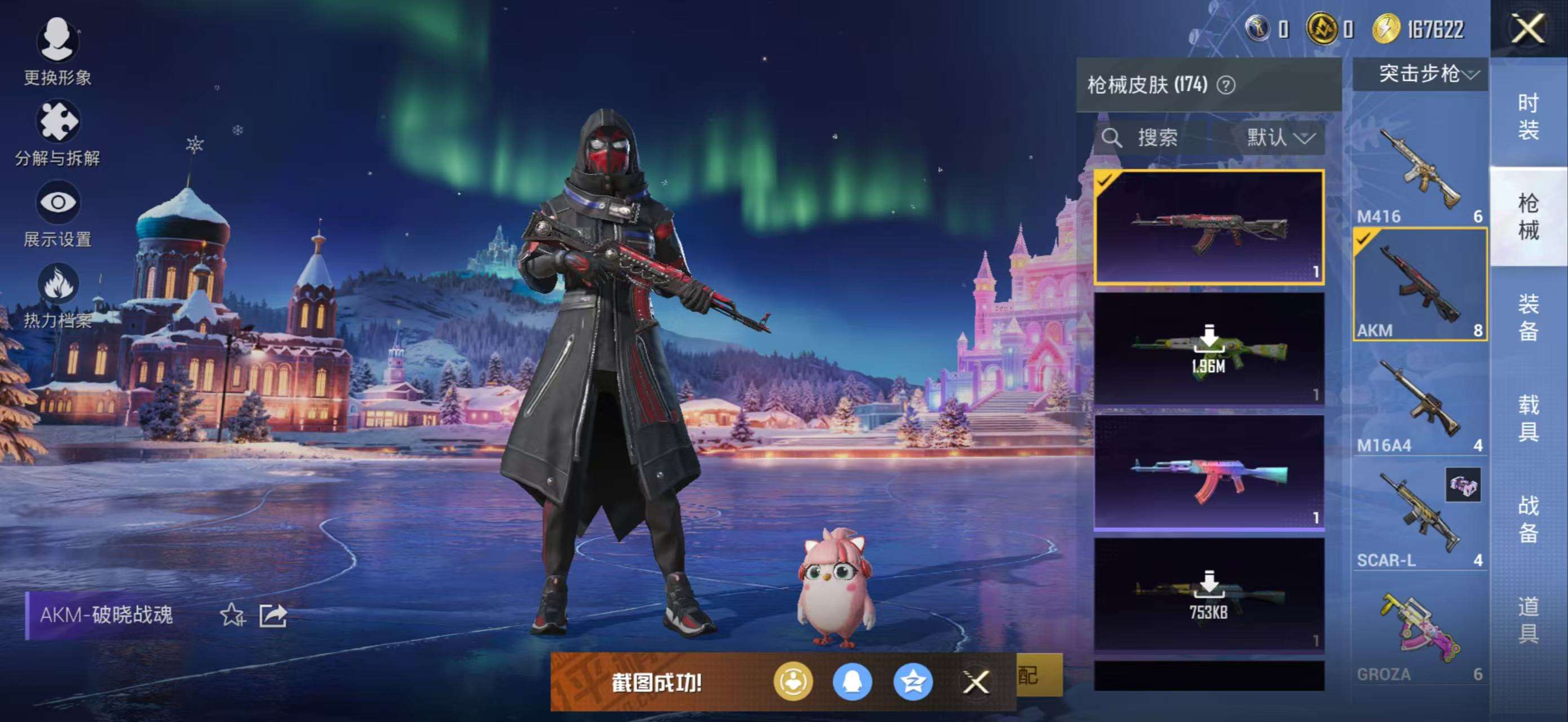 HPCMW3434839和平精英账号详情图12