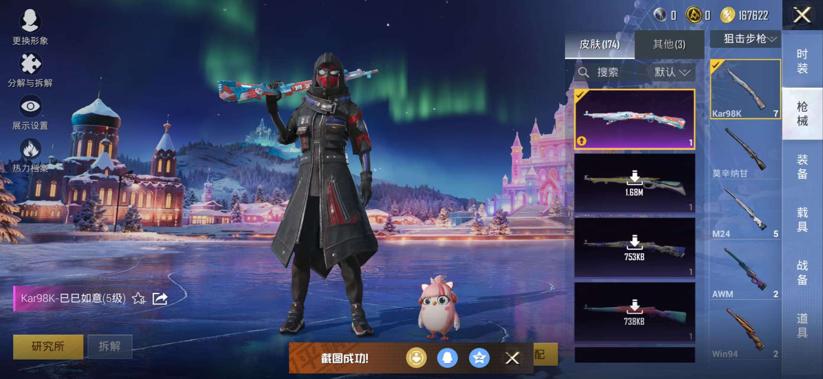 HPCMW3434839和平精英账号详情图10