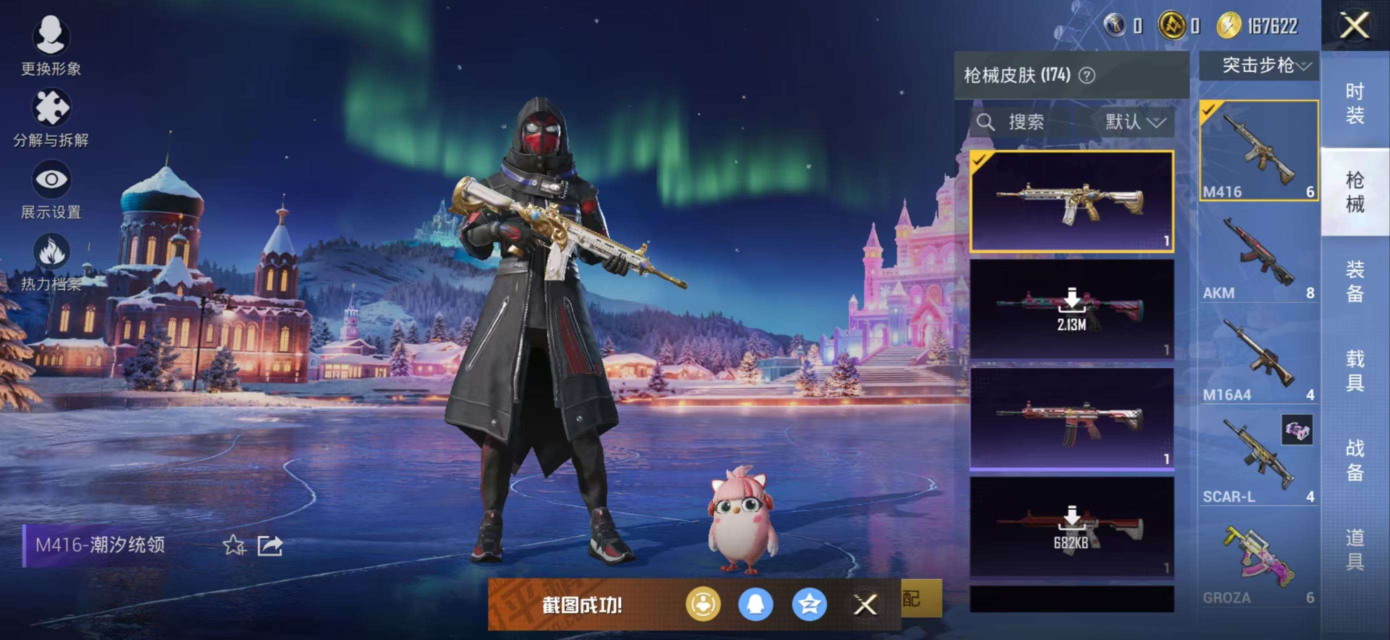 HPCMW3434839和平精英账号详情图11