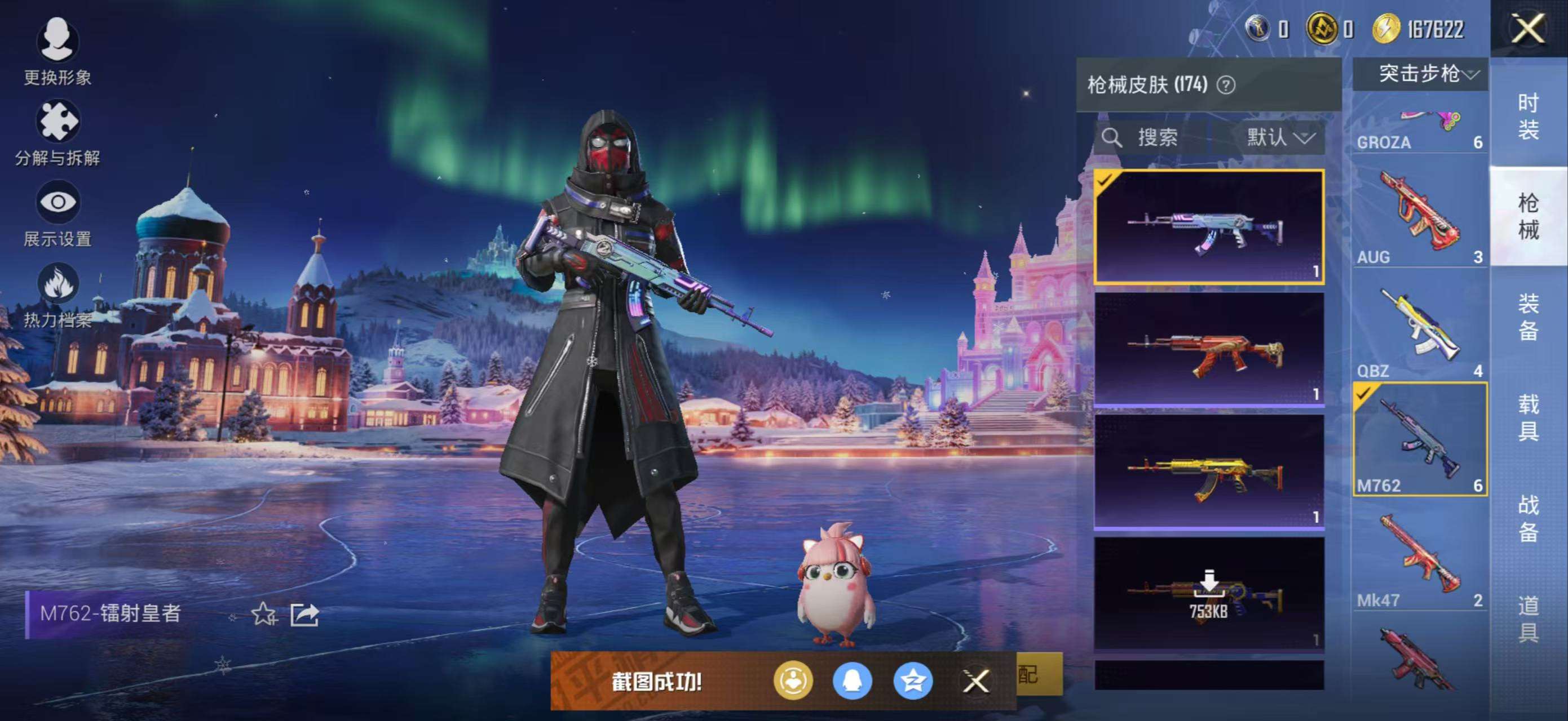 HPCMW3434839和平精英账号详情图13