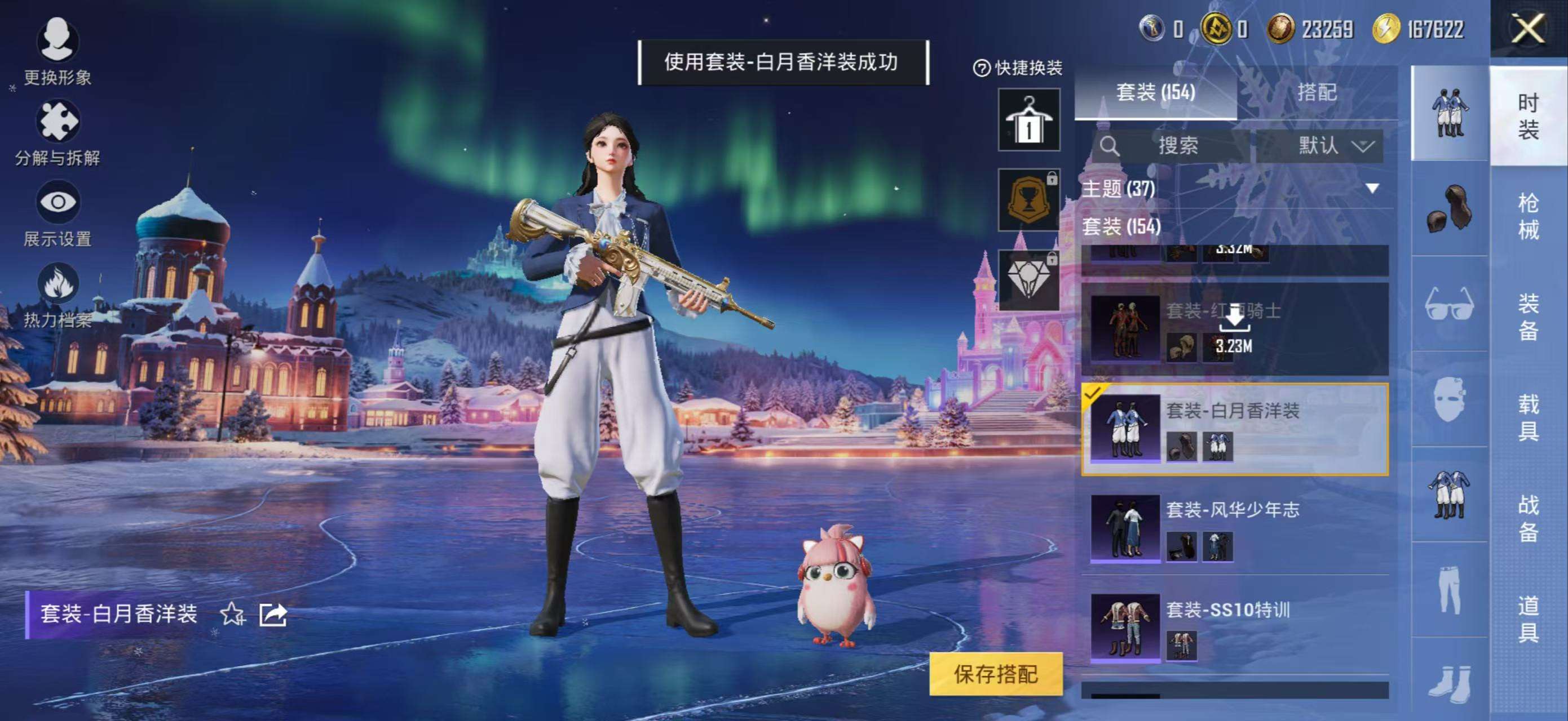 HPCMW3434839和平精英账号详情图7