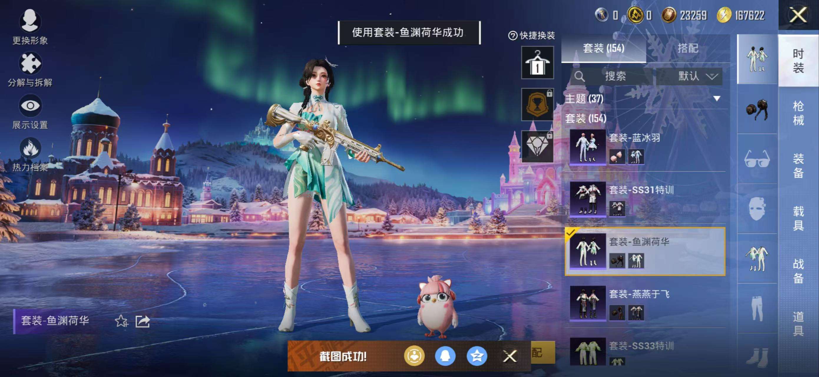 HPCMW3434839和平精英账号详情图5