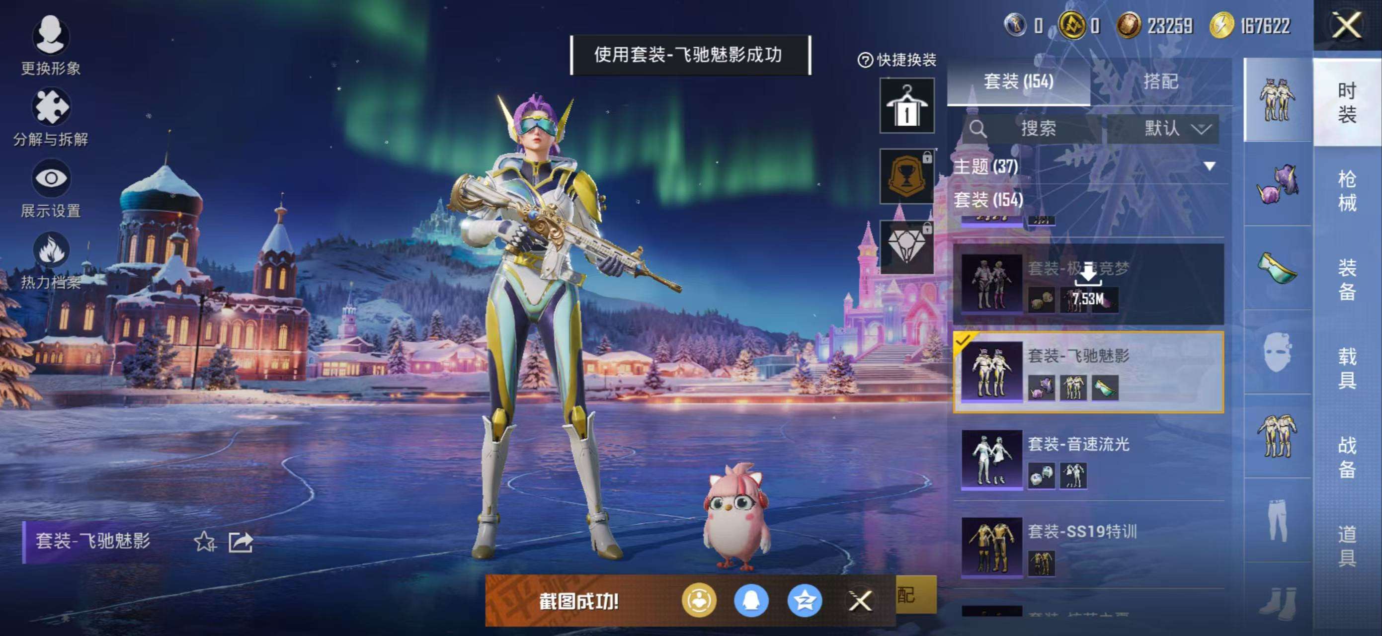 HPCMW3434839和平精英账号详情图6