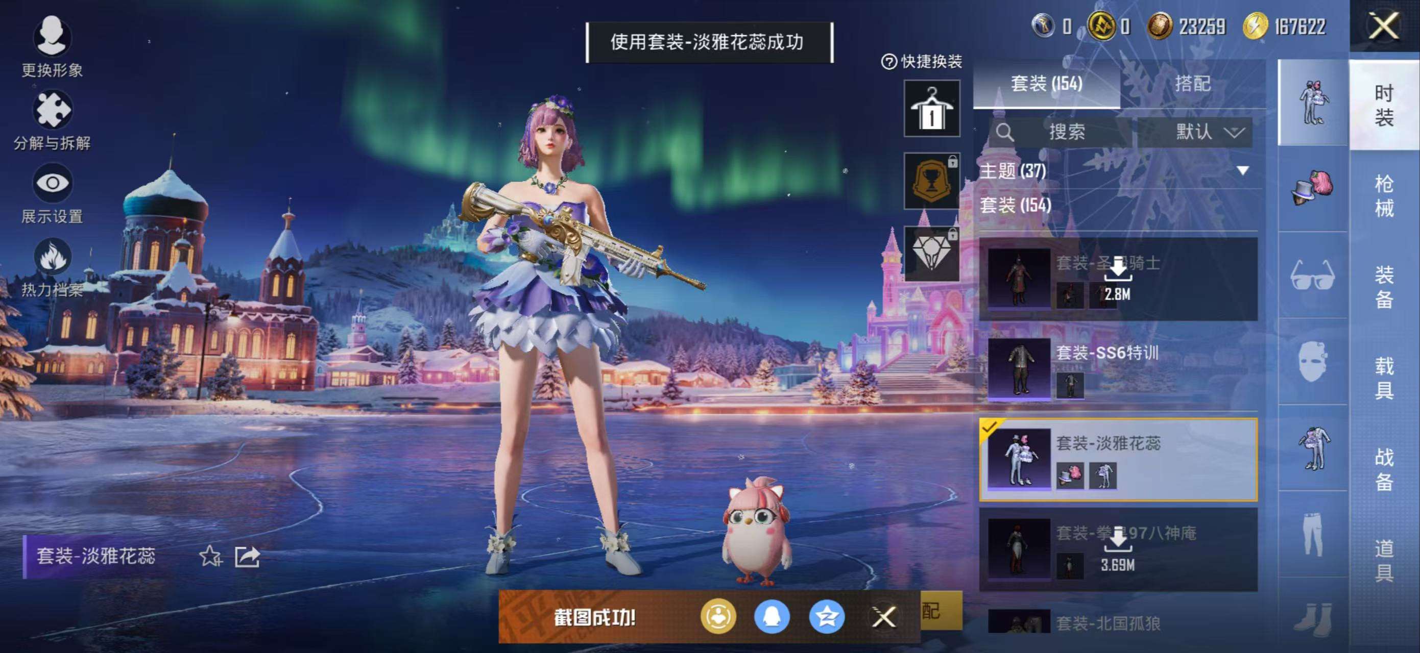 HPCMW3434839和平精英账号详情图8