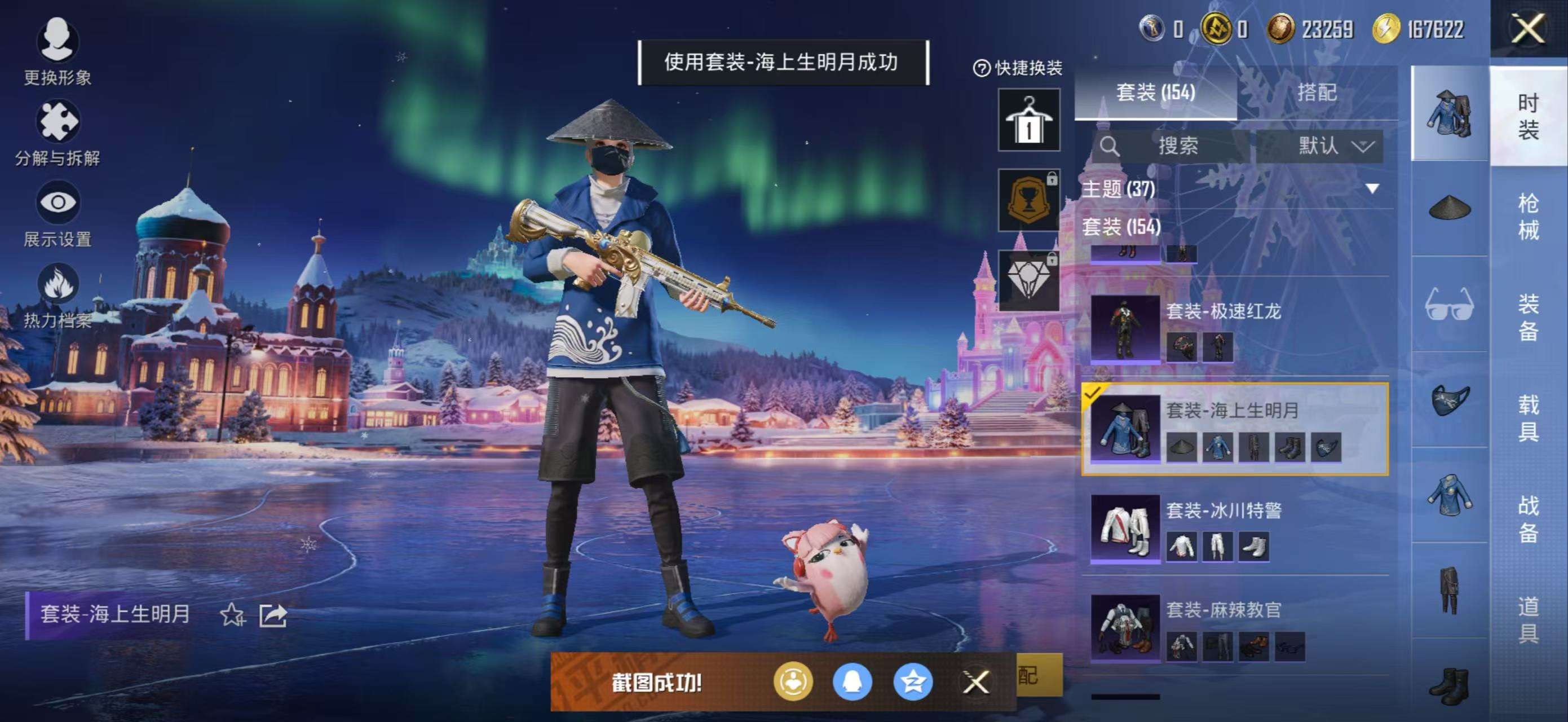 HPCMW3434839和平精英账号详情图9