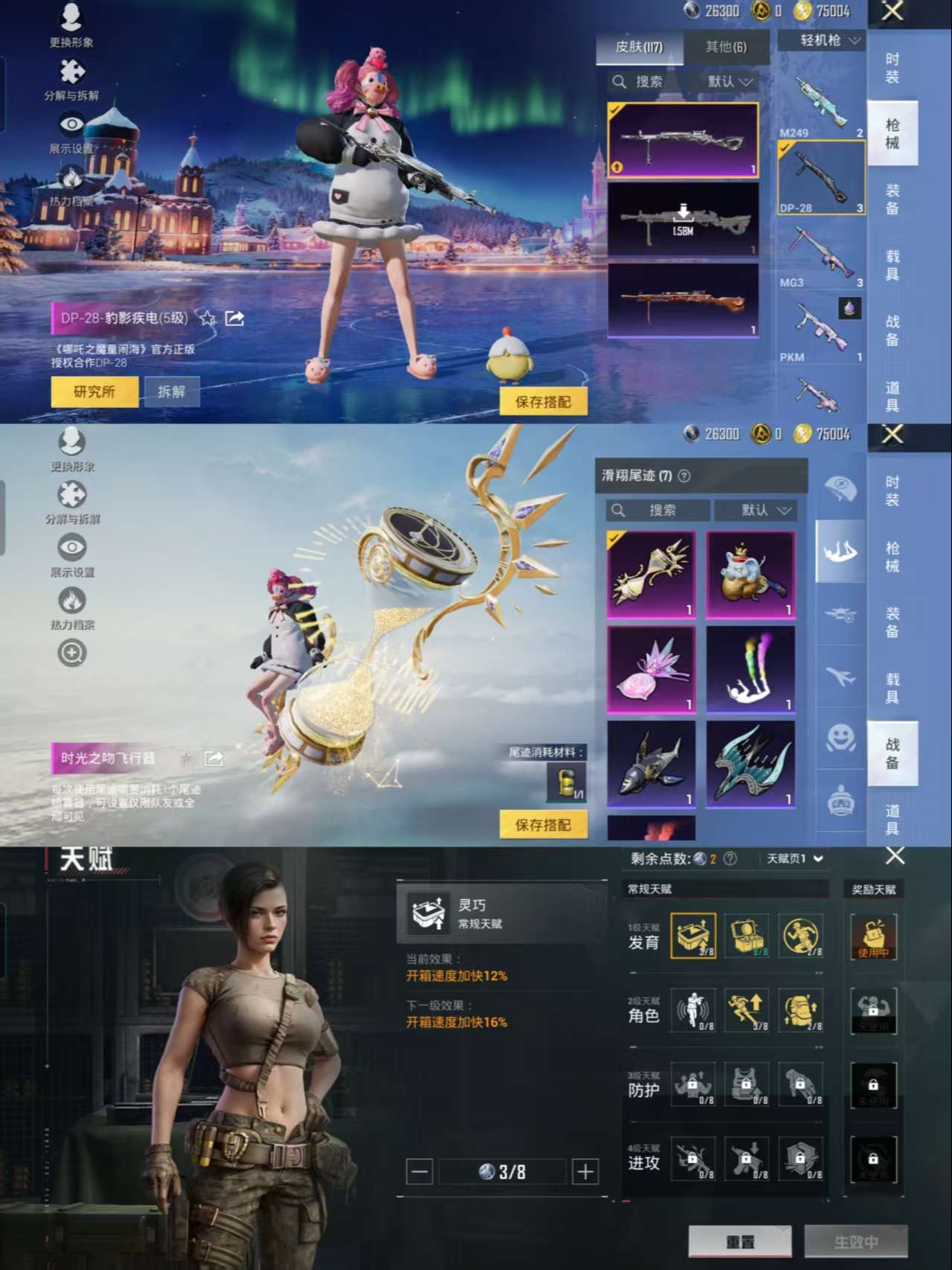 HPCMW3438530和平精英账号详情图8