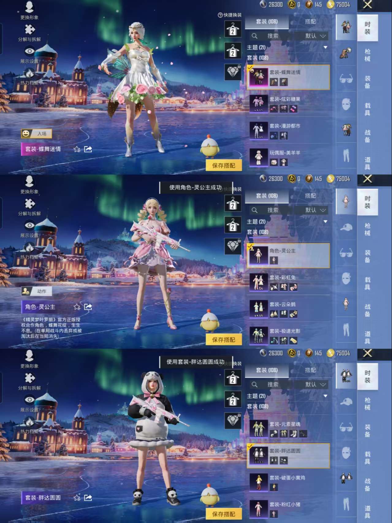 HPCMW3438530和平精英账号详情图4