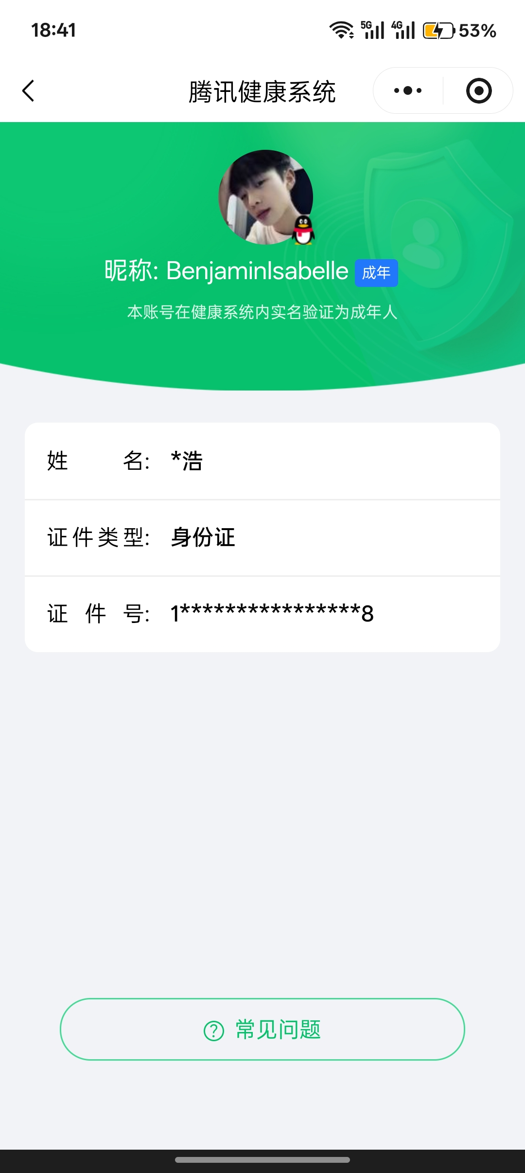 HPCMW3438530和平精英账号详情图11