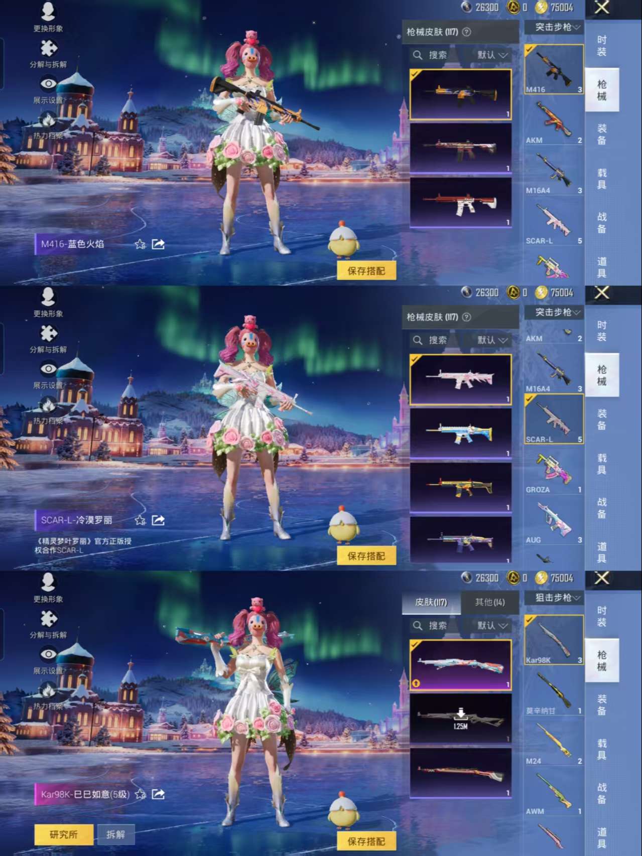 HPCMW3438530和平精英账号详情图5