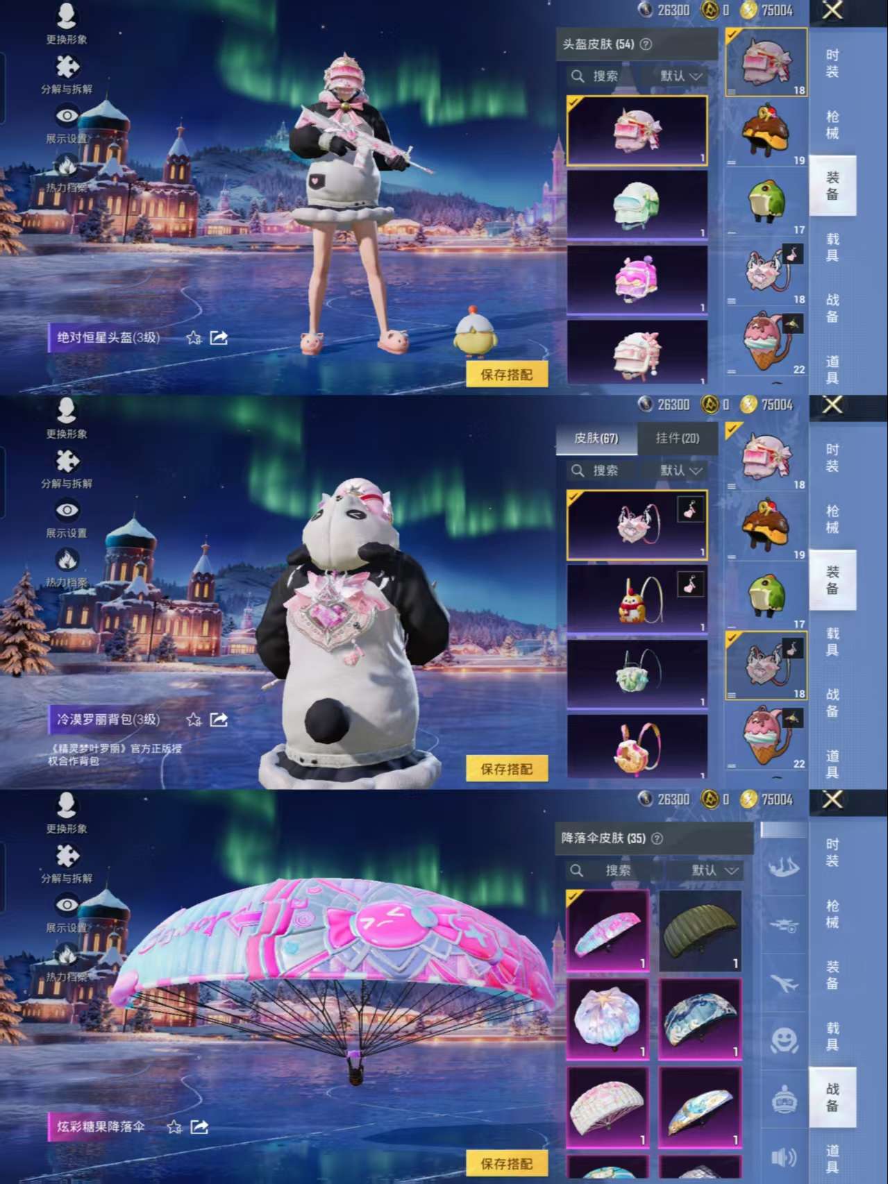 HPCMW3438530和平精英账号详情图7