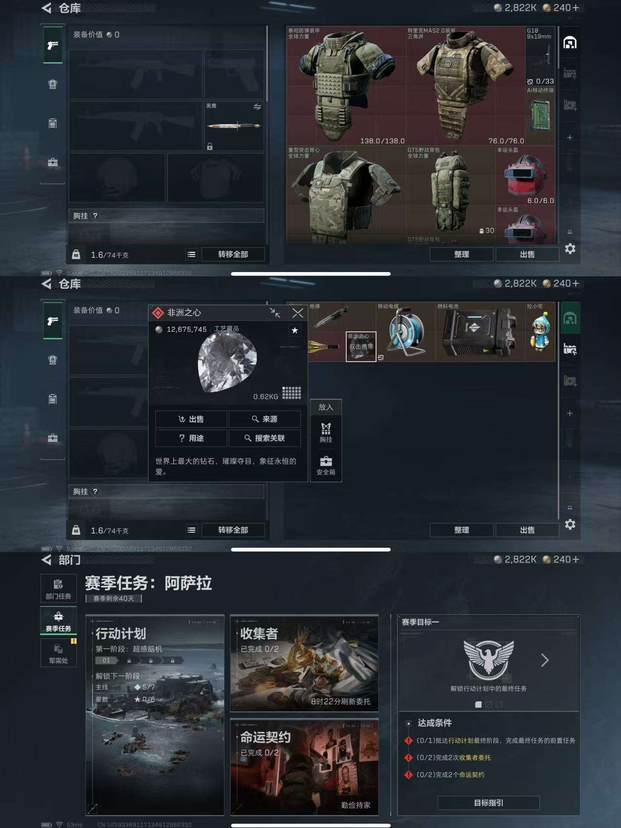 SJZCMW392475三角洲行动账号详情图4