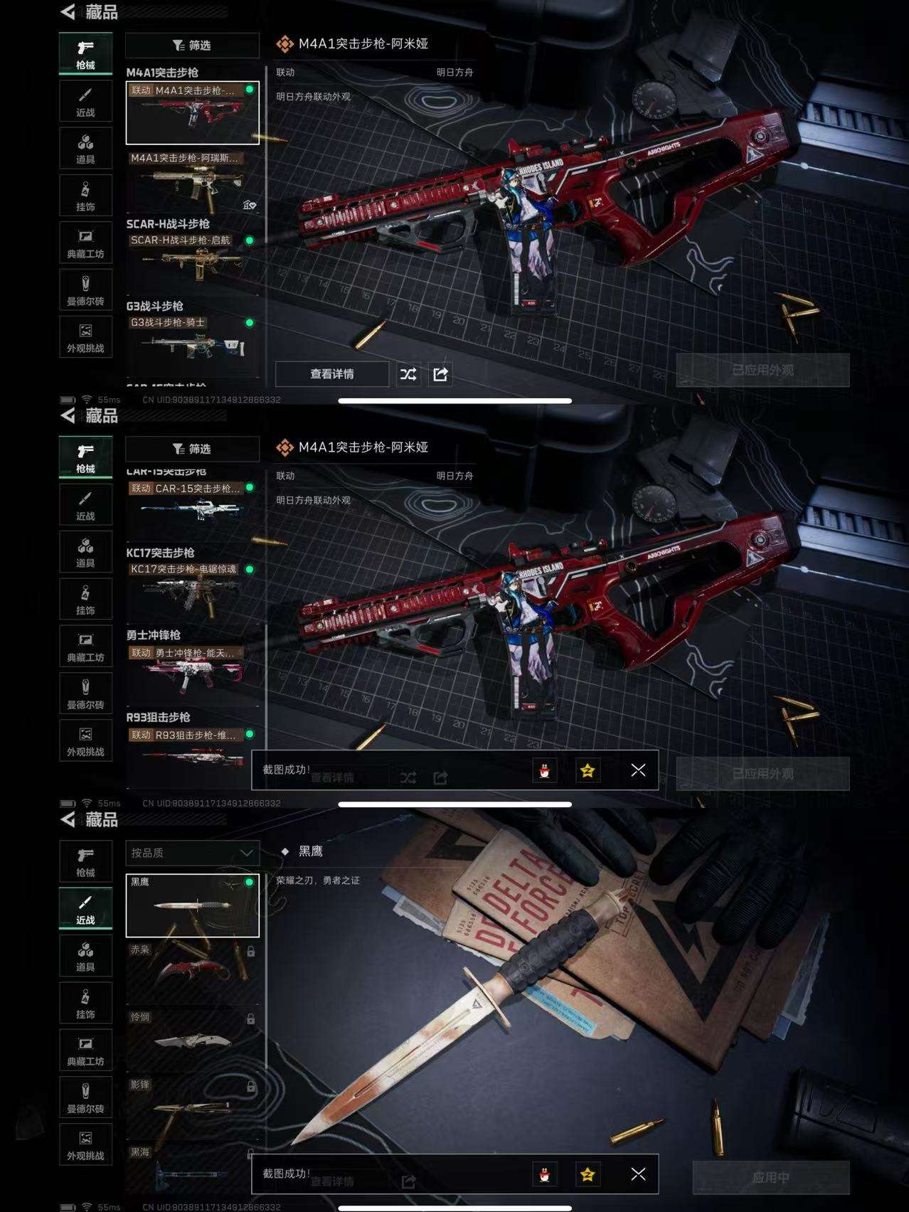 SJZCMW392475三角洲行动账号详情图6