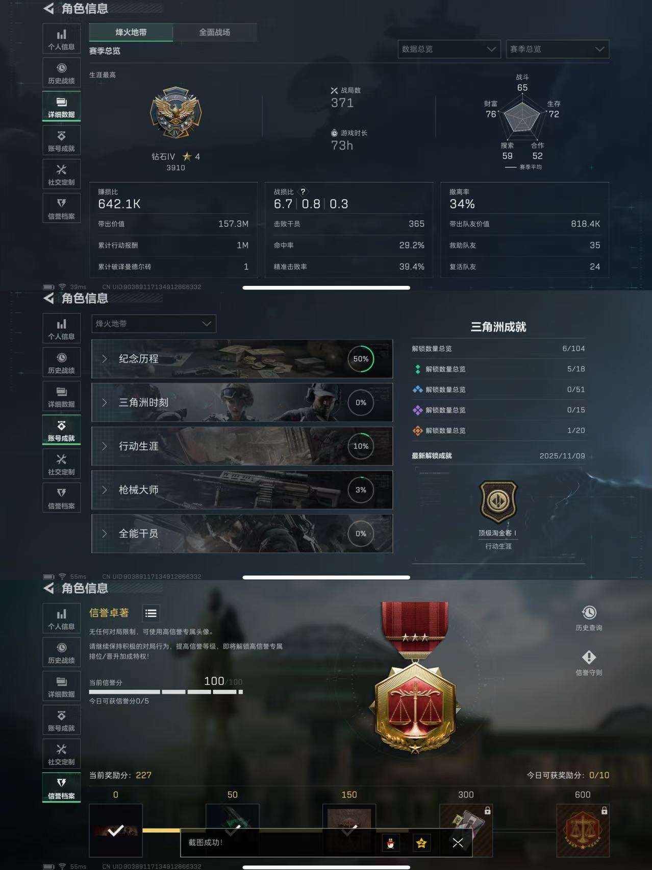 SJZCMW392475三角洲行动账号详情图3