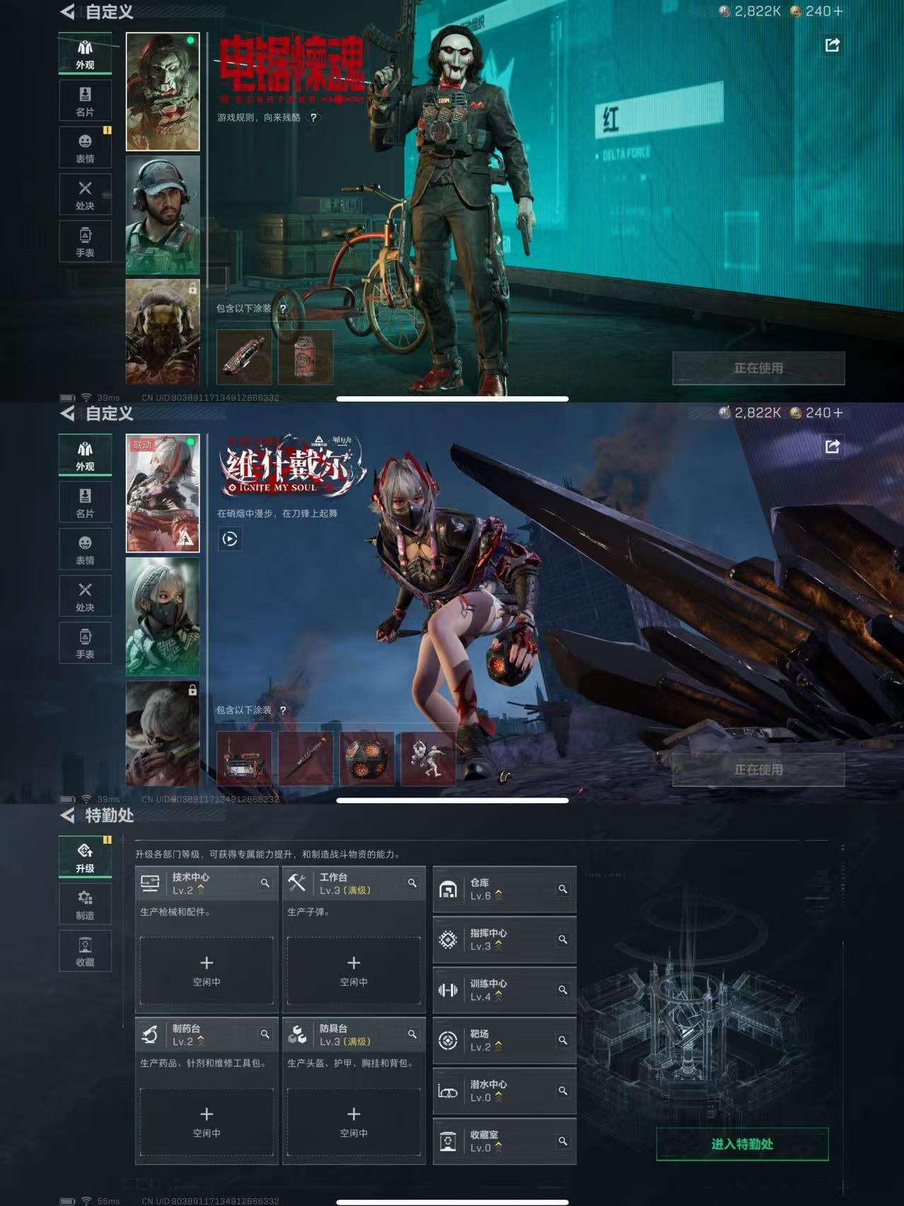 SJZCMW392475三角洲行动账号详情图5