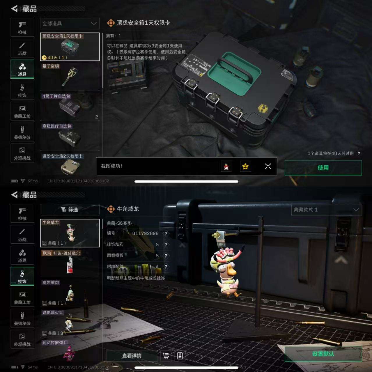 SJZCMW392475三角洲行动账号详情图7