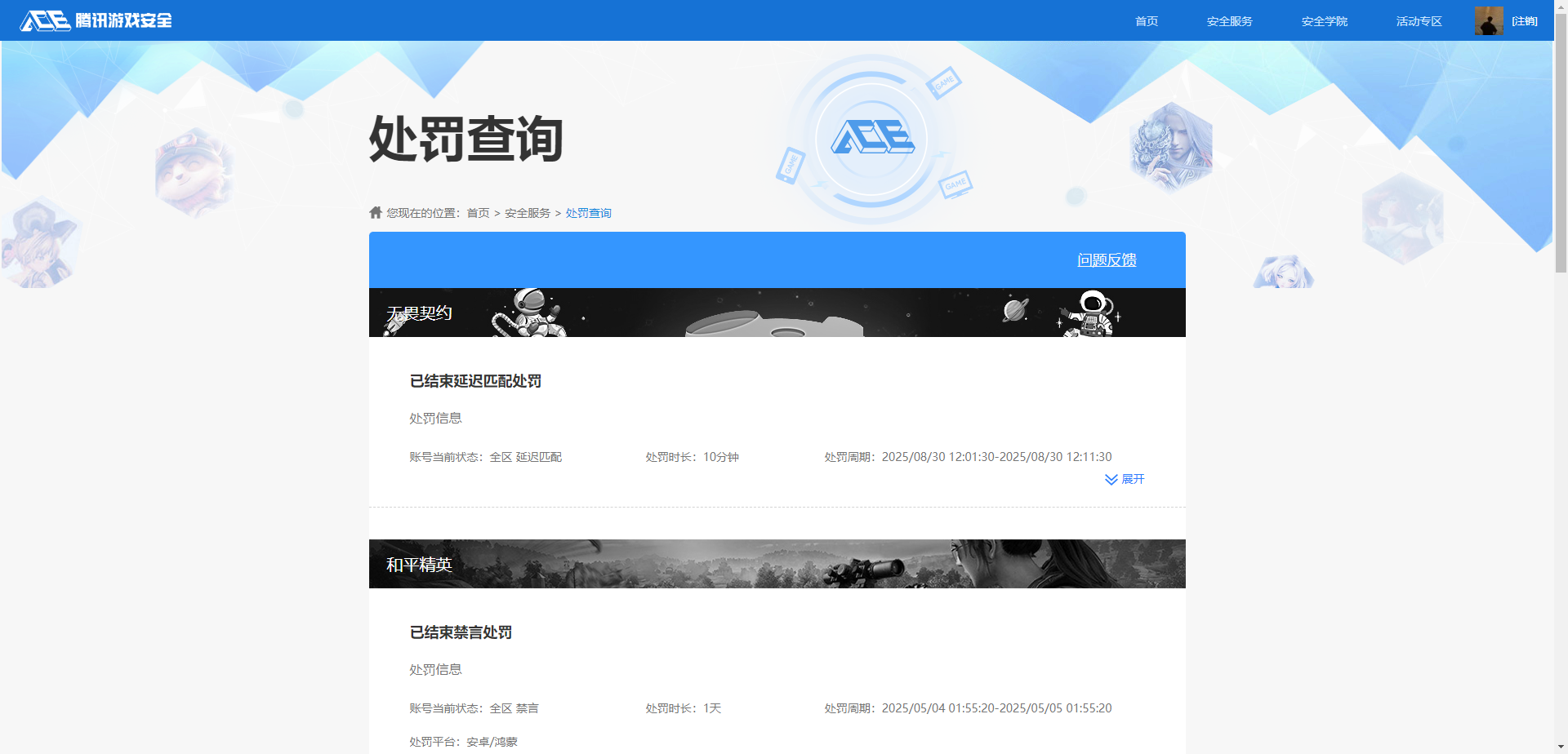 SJZCMW392475三角洲行动账号详情图14