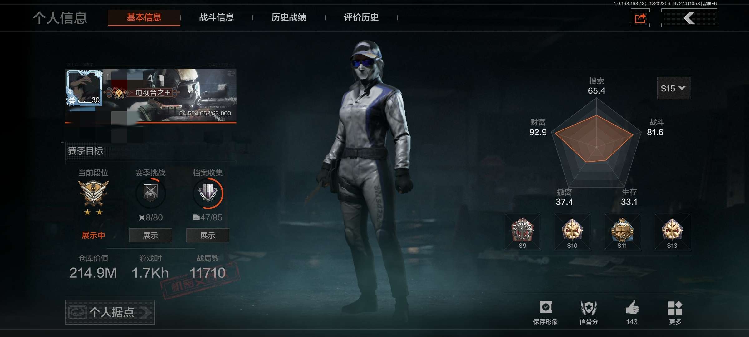 AQCMW320539暗区突围账号详情图2