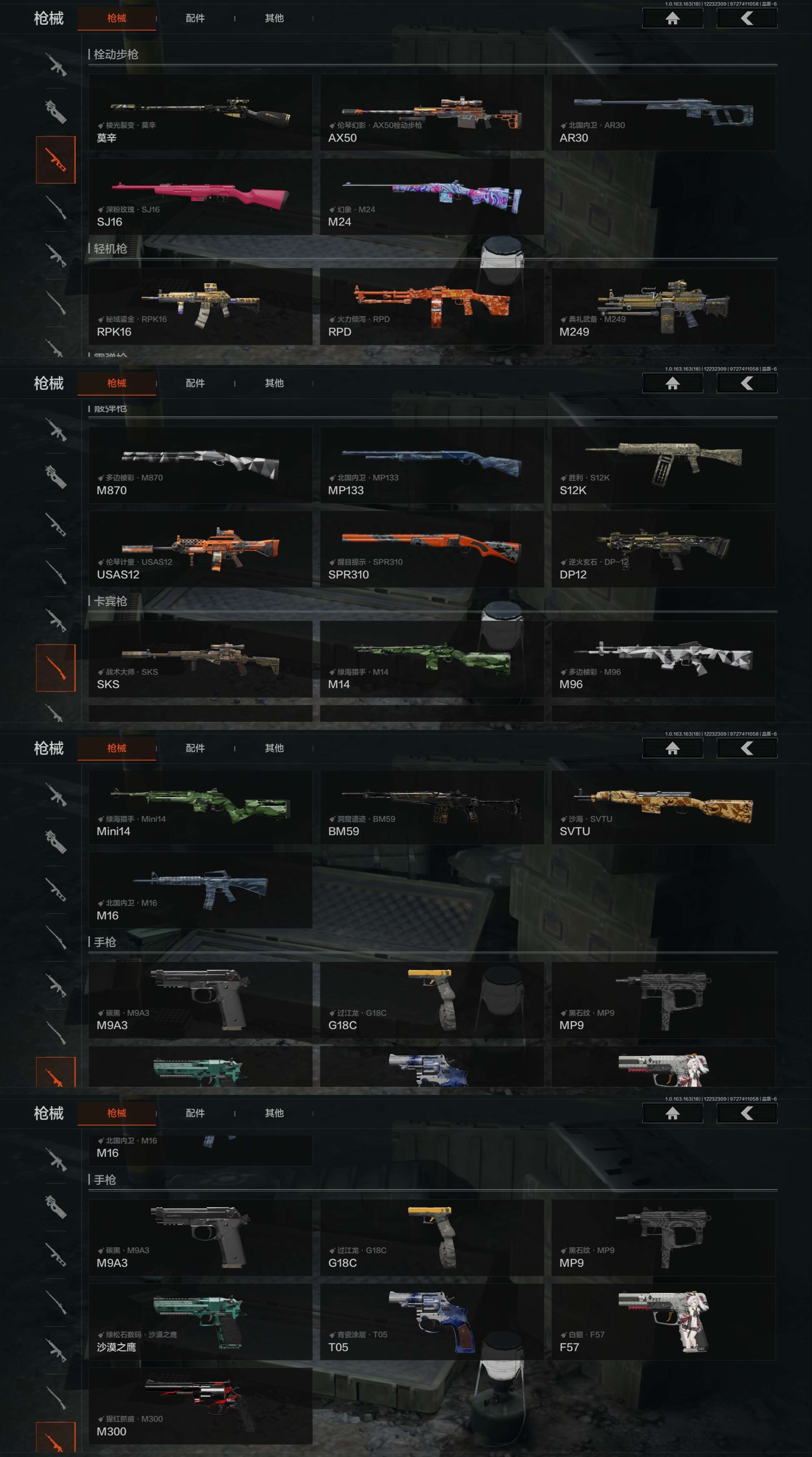 AQCMW320539暗区突围账号详情图3