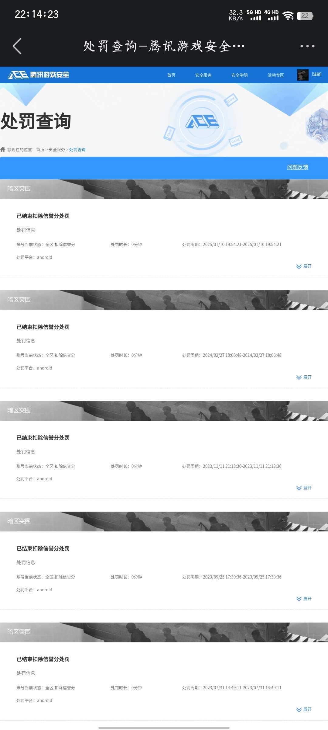 AQCMW320539暗区突围账号详情图12