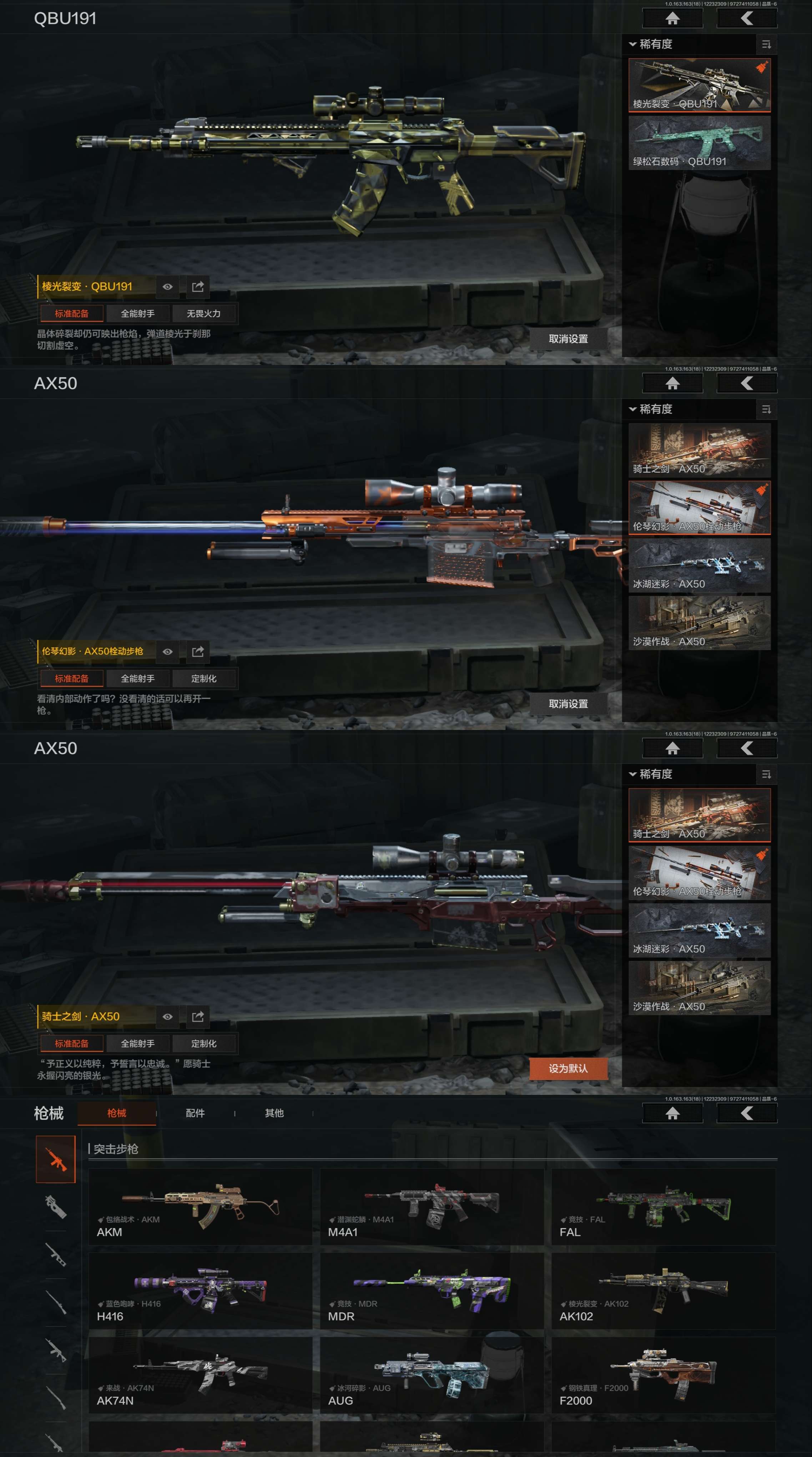 AQCMW320539暗区突围账号详情图6