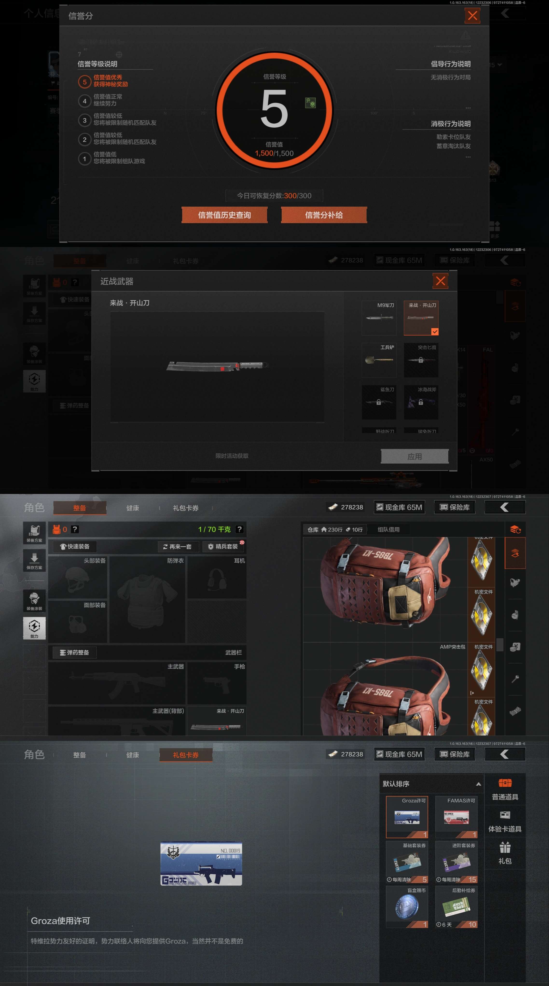 AQCMW320539暗区突围账号详情图7