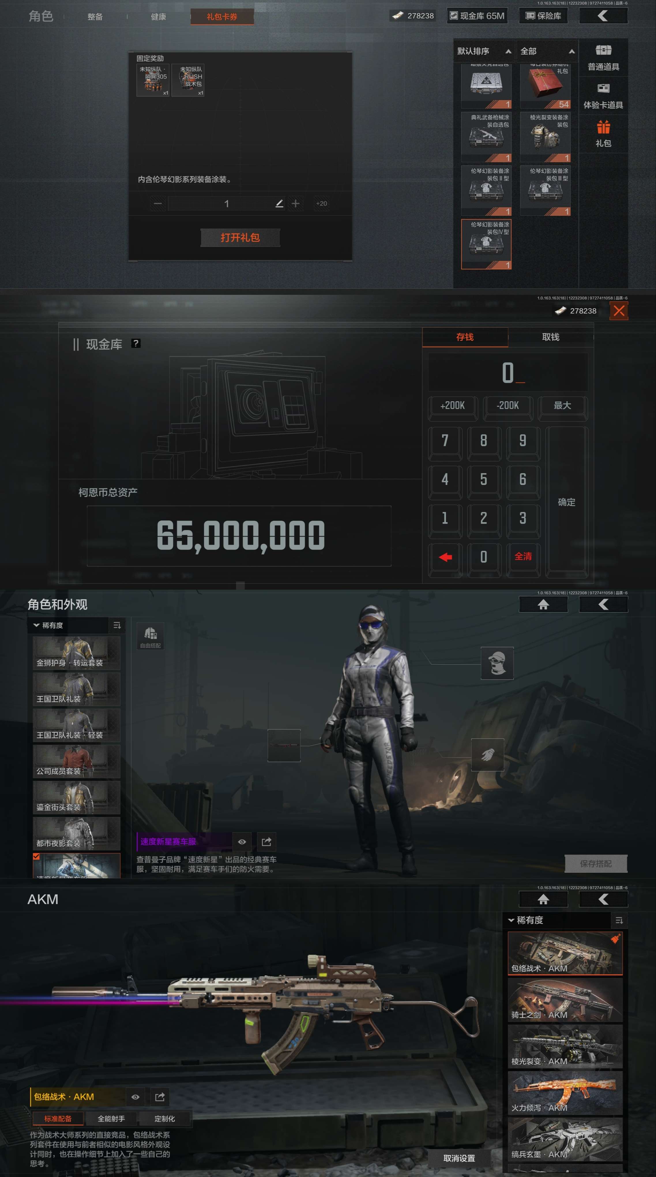 AQCMW320539暗区突围账号详情图4