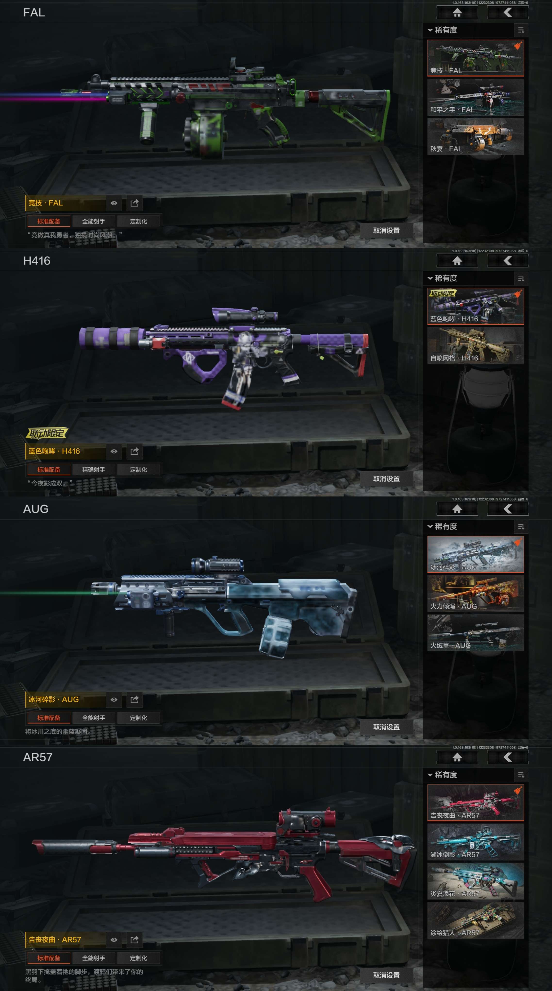 AQCMW320539暗区突围账号详情图5