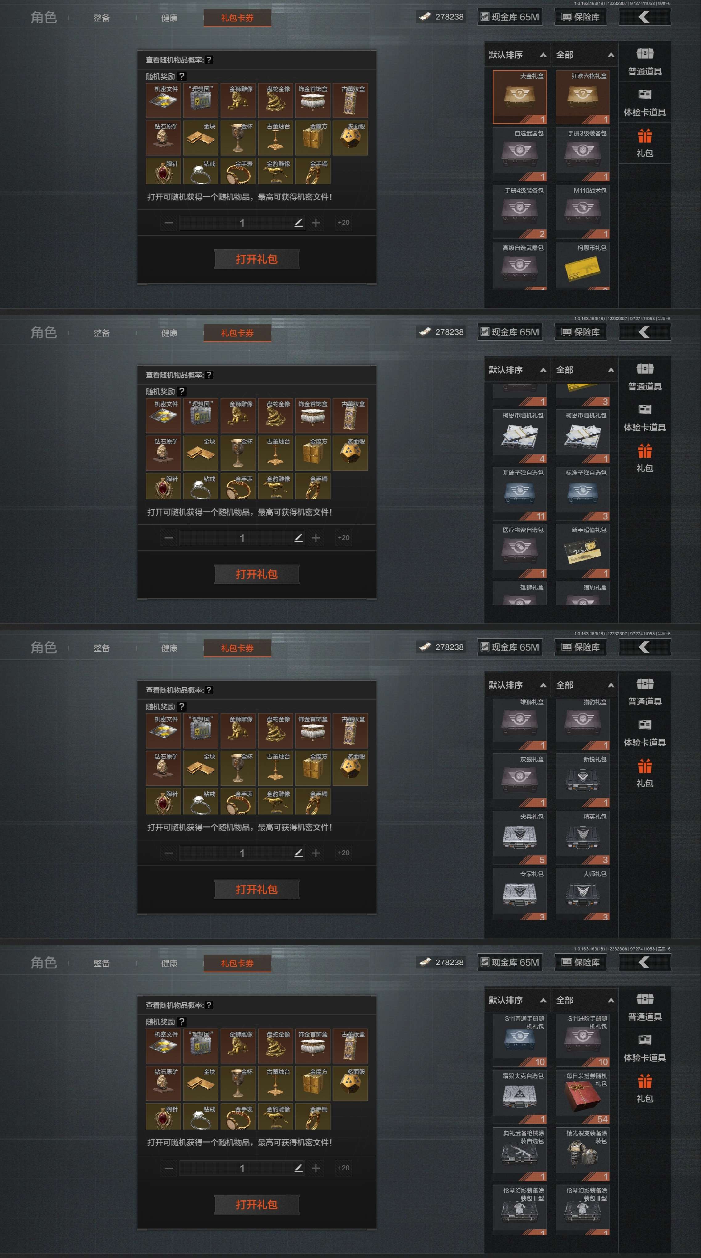 AQCMW320539暗区突围账号详情图8