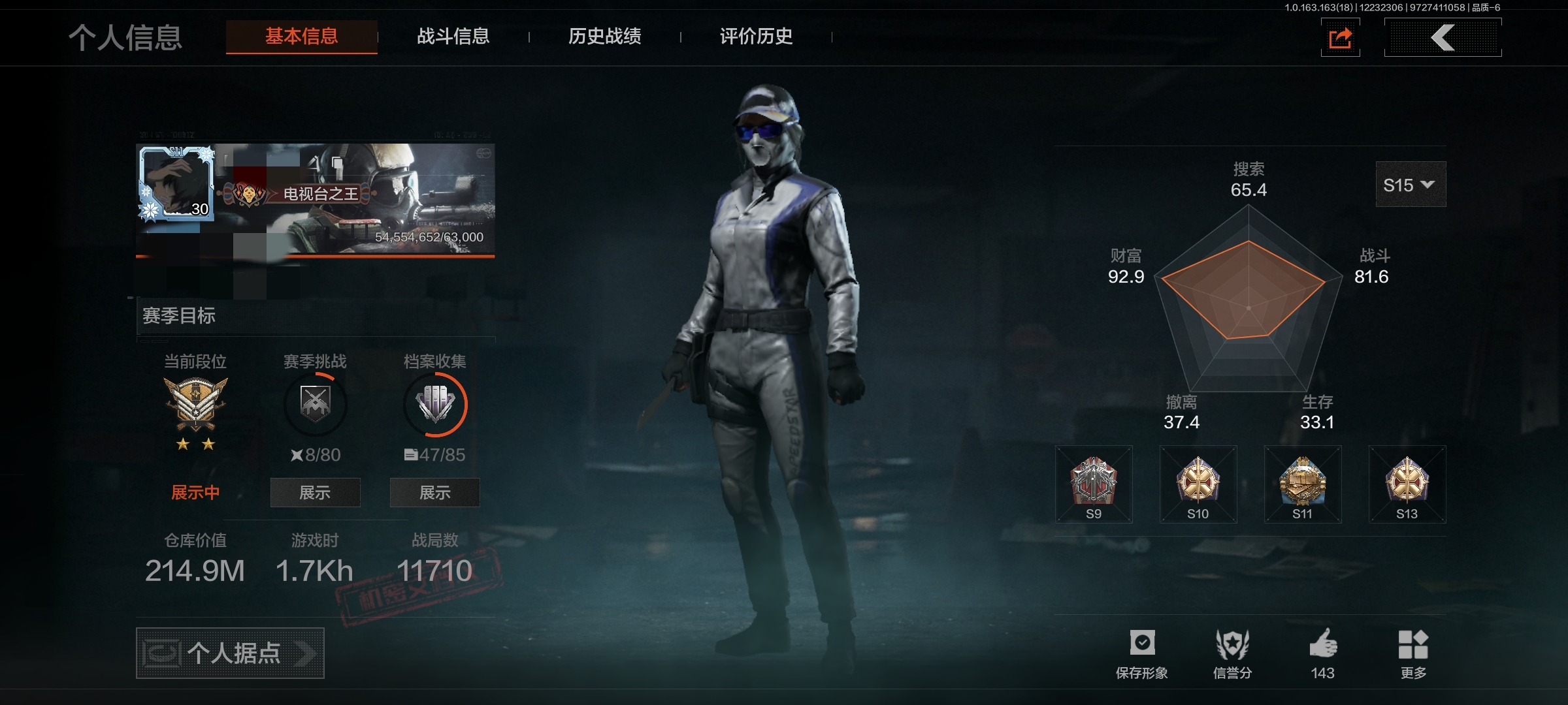 暗区突围账号安卓QQZYAQ200+【纯币号】 安卓Q暗区-等级30-仓库价值214M-科恩币 现金库存65M  【刀皮