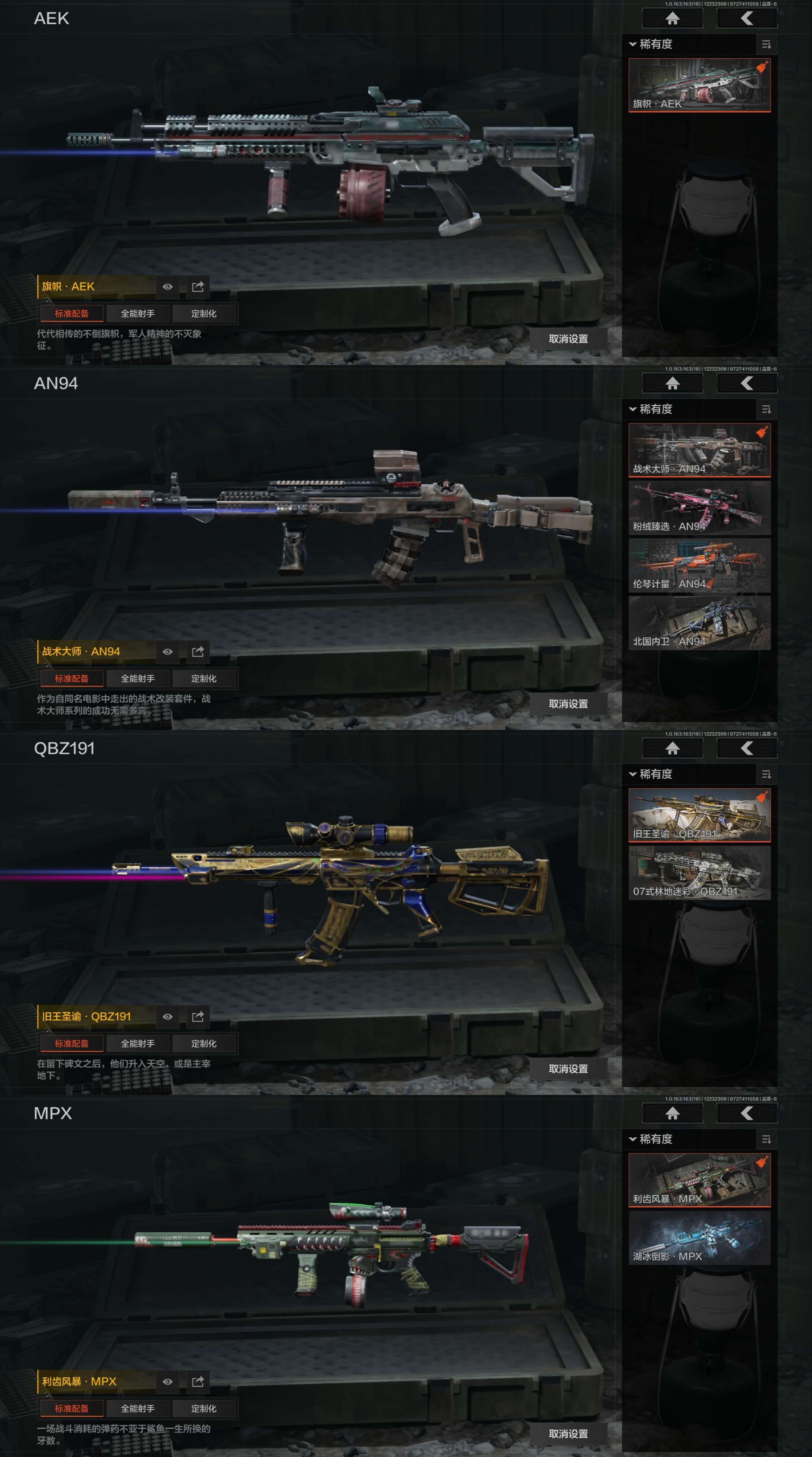 AQCMW320539暗区突围账号详情图9